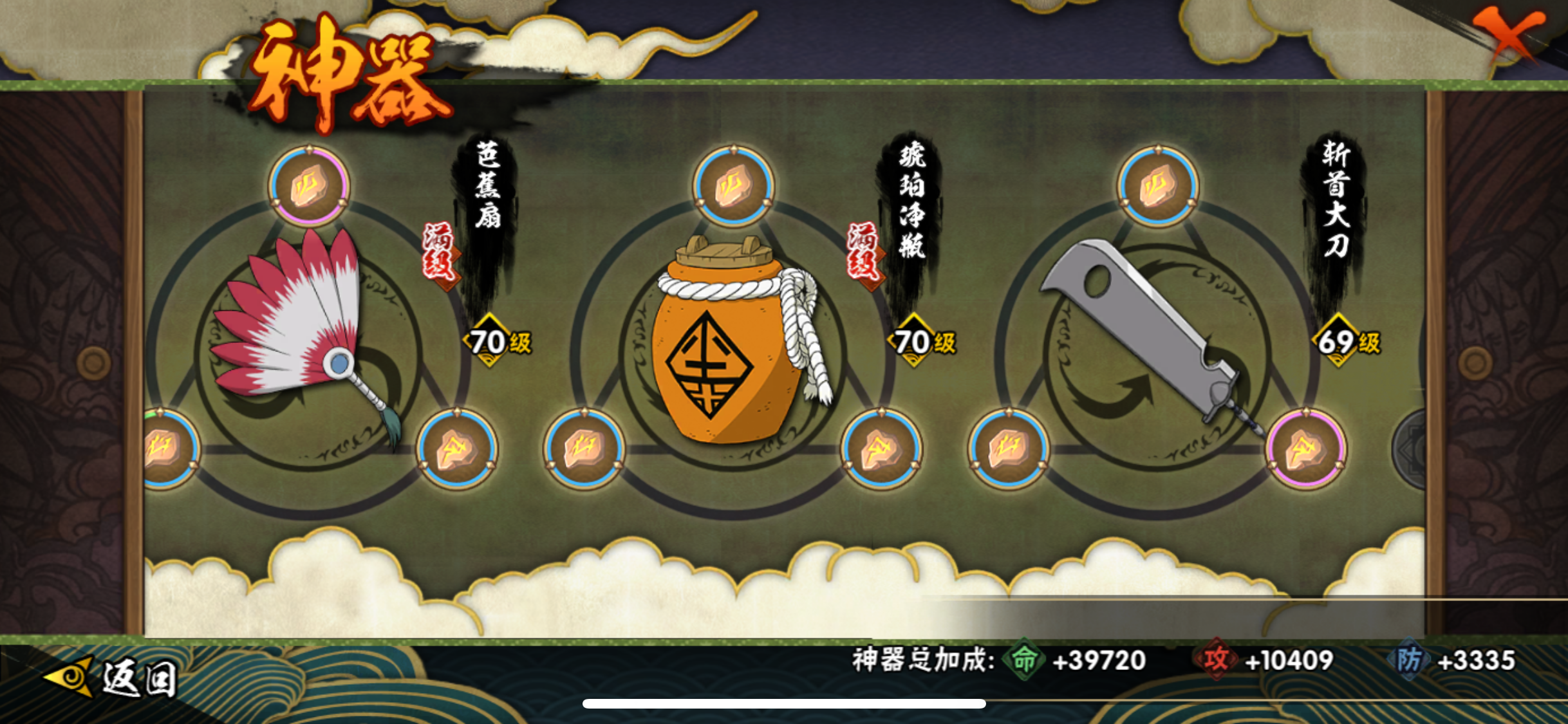 HYJM310819火影忍者账号详情图21