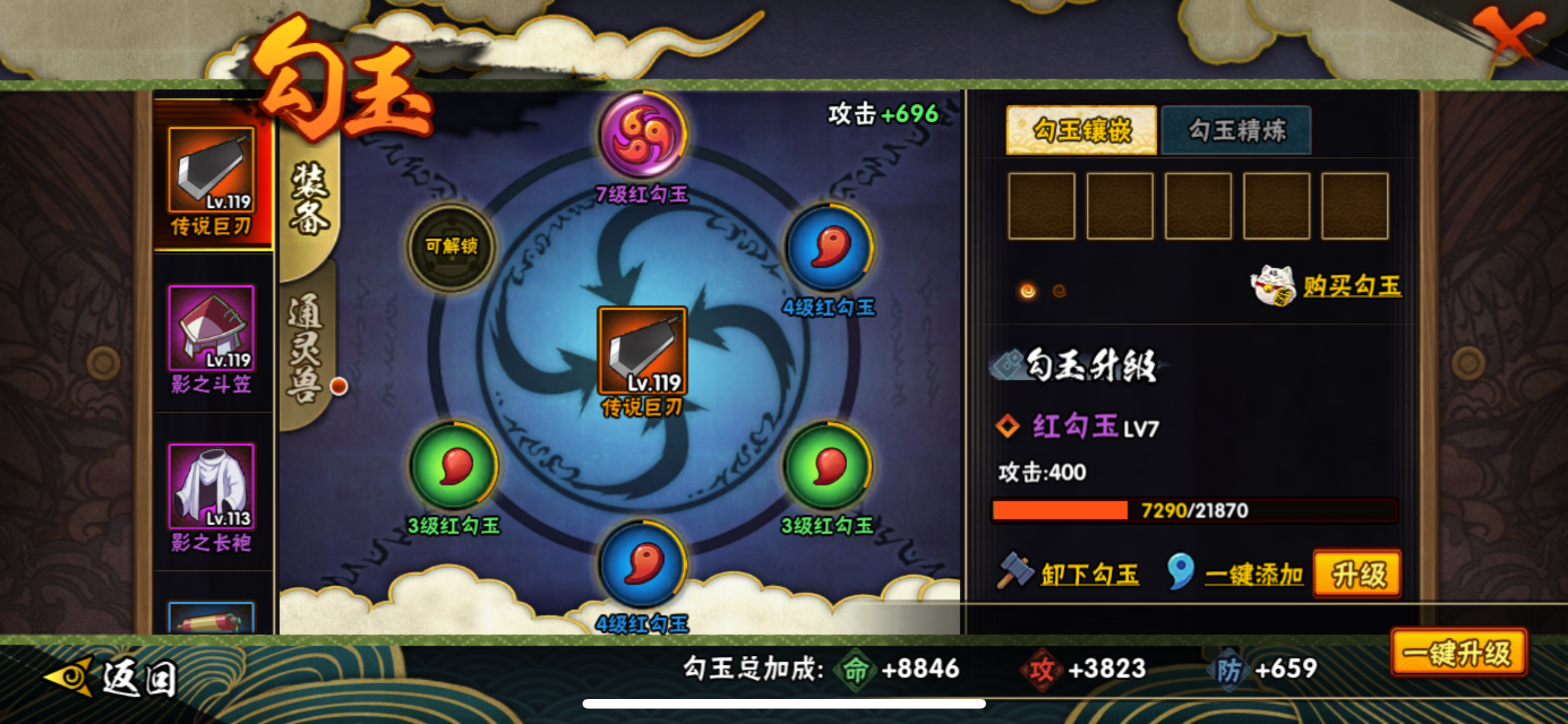 HYJM310819火影忍者账号详情图20