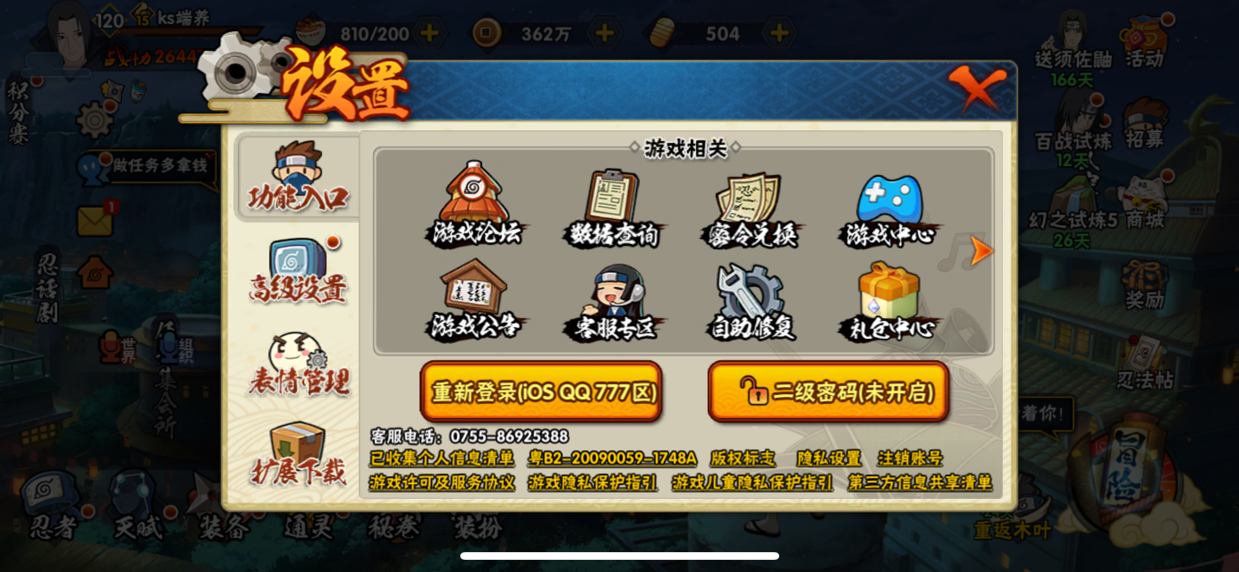 HYJM310819火影忍者账号详情图14
