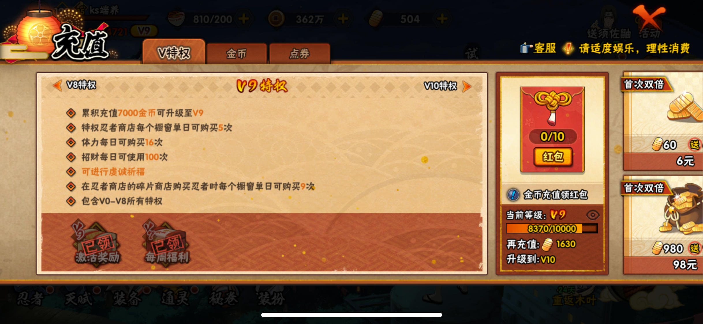 HYJM310819火影忍者账号详情图13