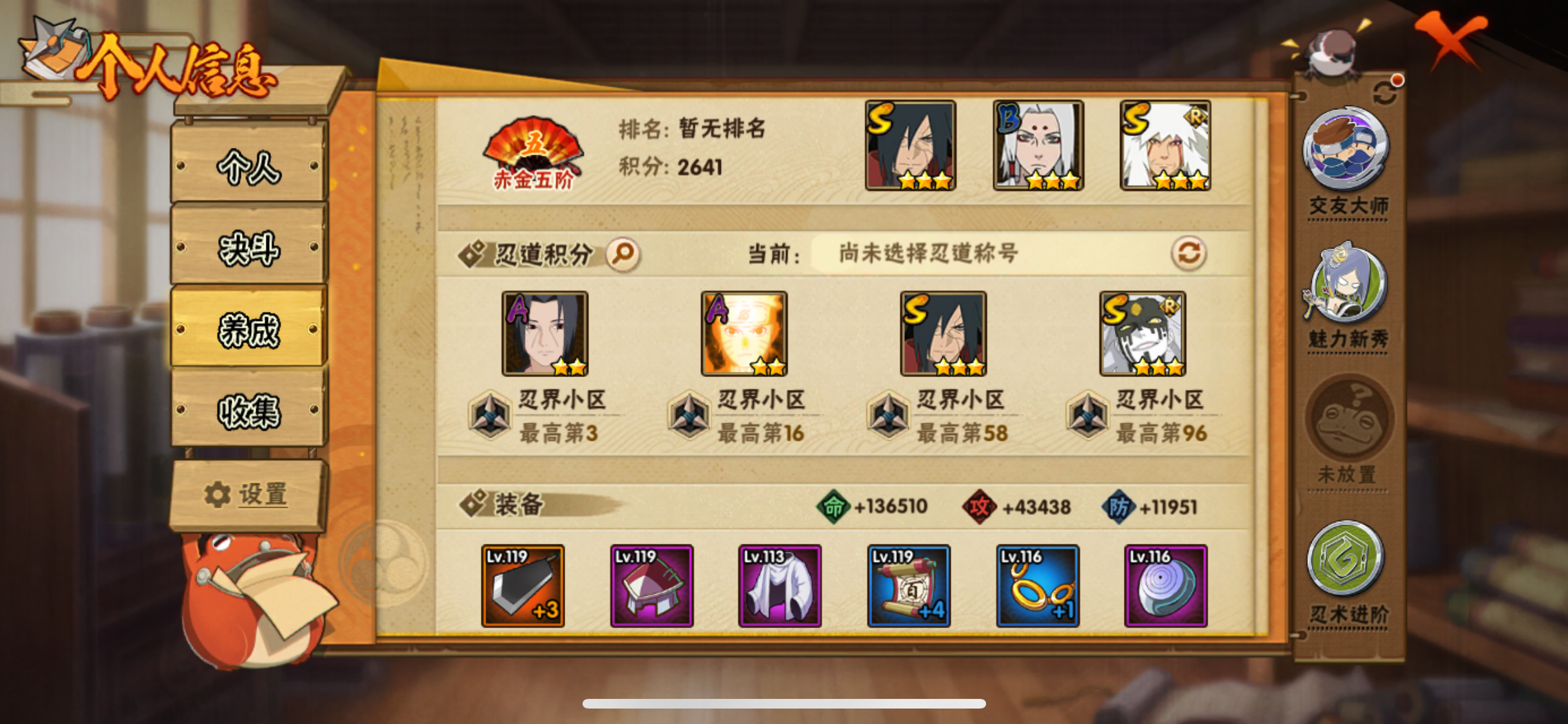 HYJM310819火影忍者账号详情图10