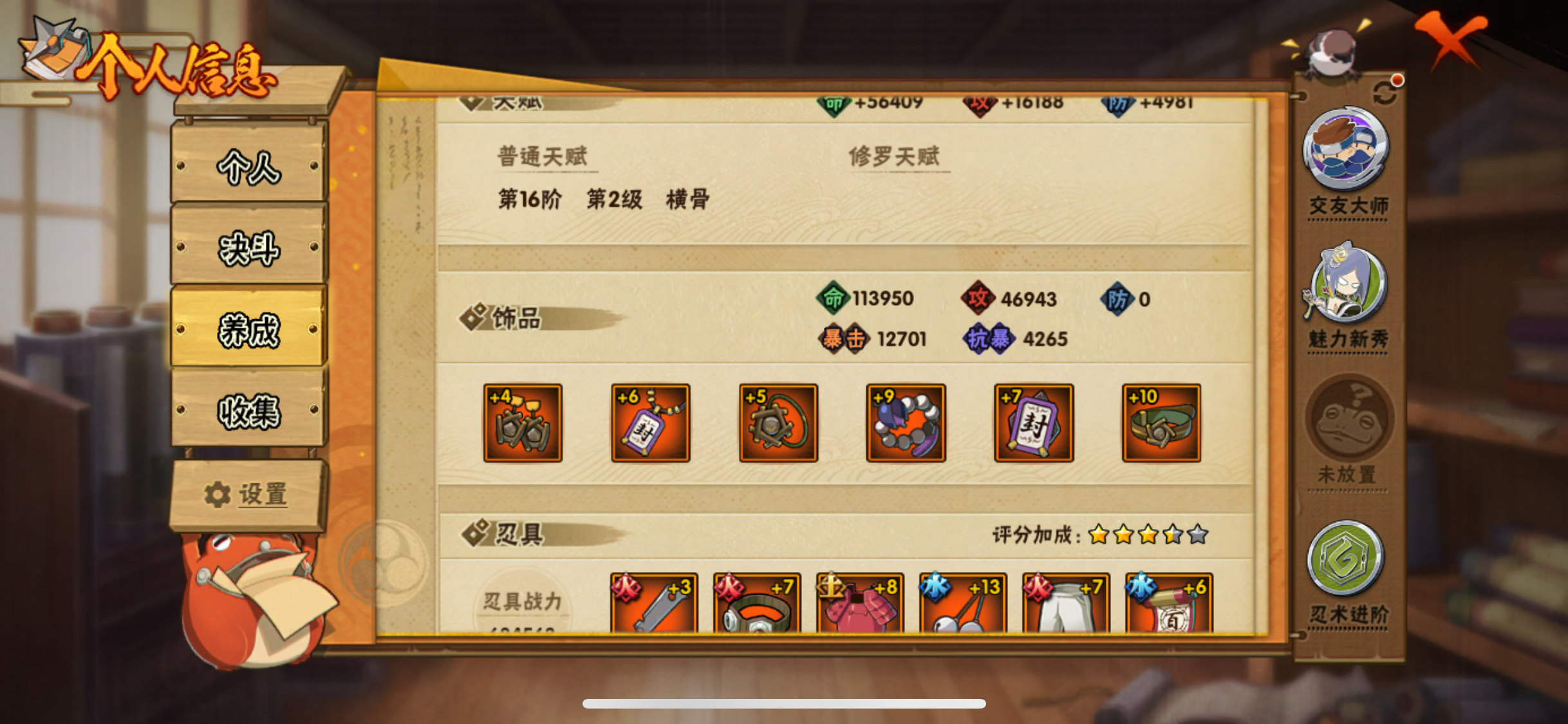 HYJM310819火影忍者账号详情图8