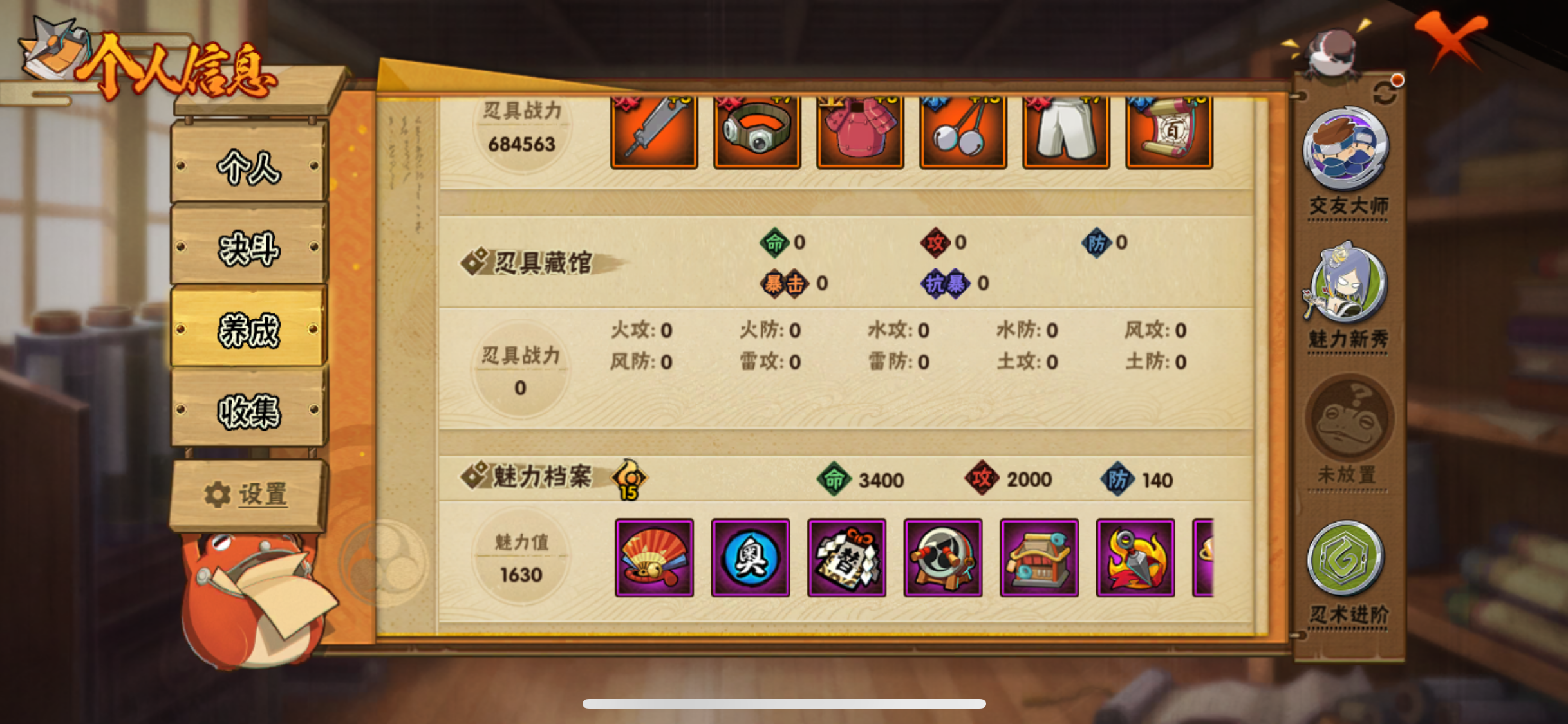 HYJM310819火影忍者账号详情图7