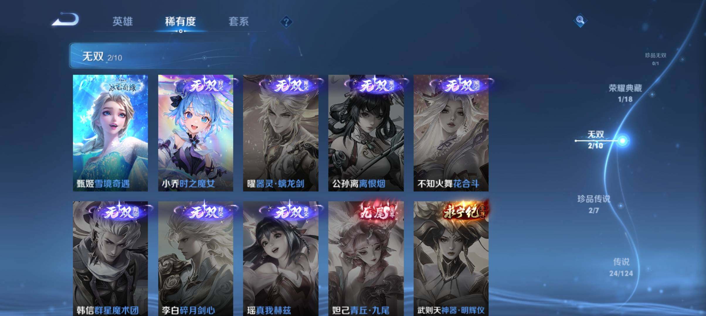 WZ033161746王者荣耀账号详情图5 WZ033161746王者荣耀账号详情图5