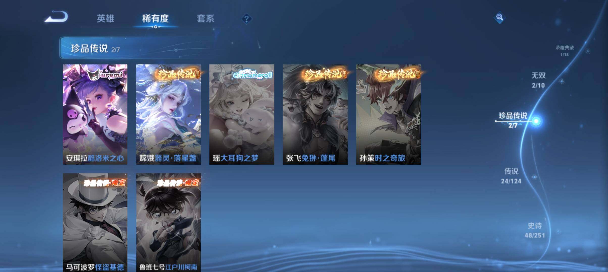 WZ033161746王者荣耀账号详情图9 WZ033161746王者荣耀账号详情图9