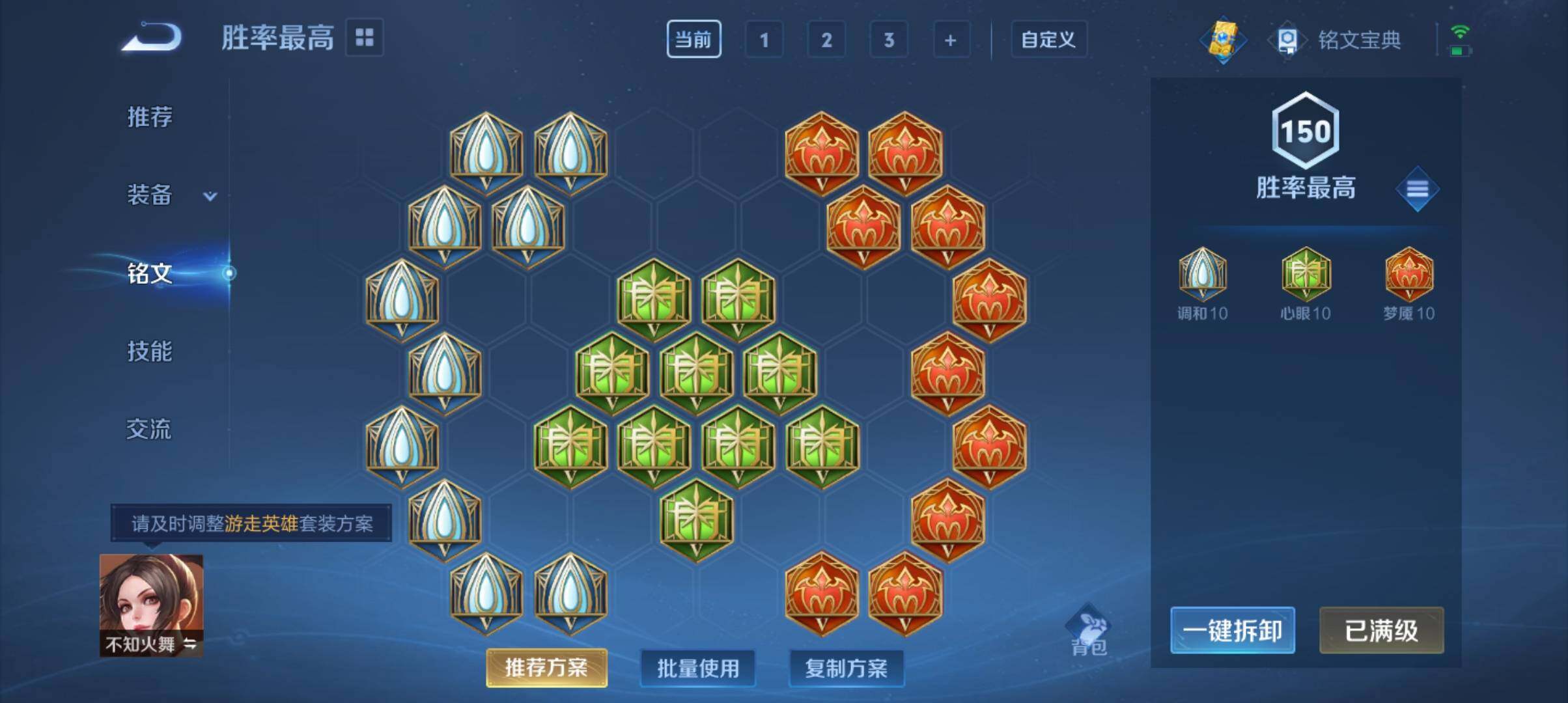 WZ033161746王者荣耀账号详情图10 WZ033161746王者荣耀账号详情图10