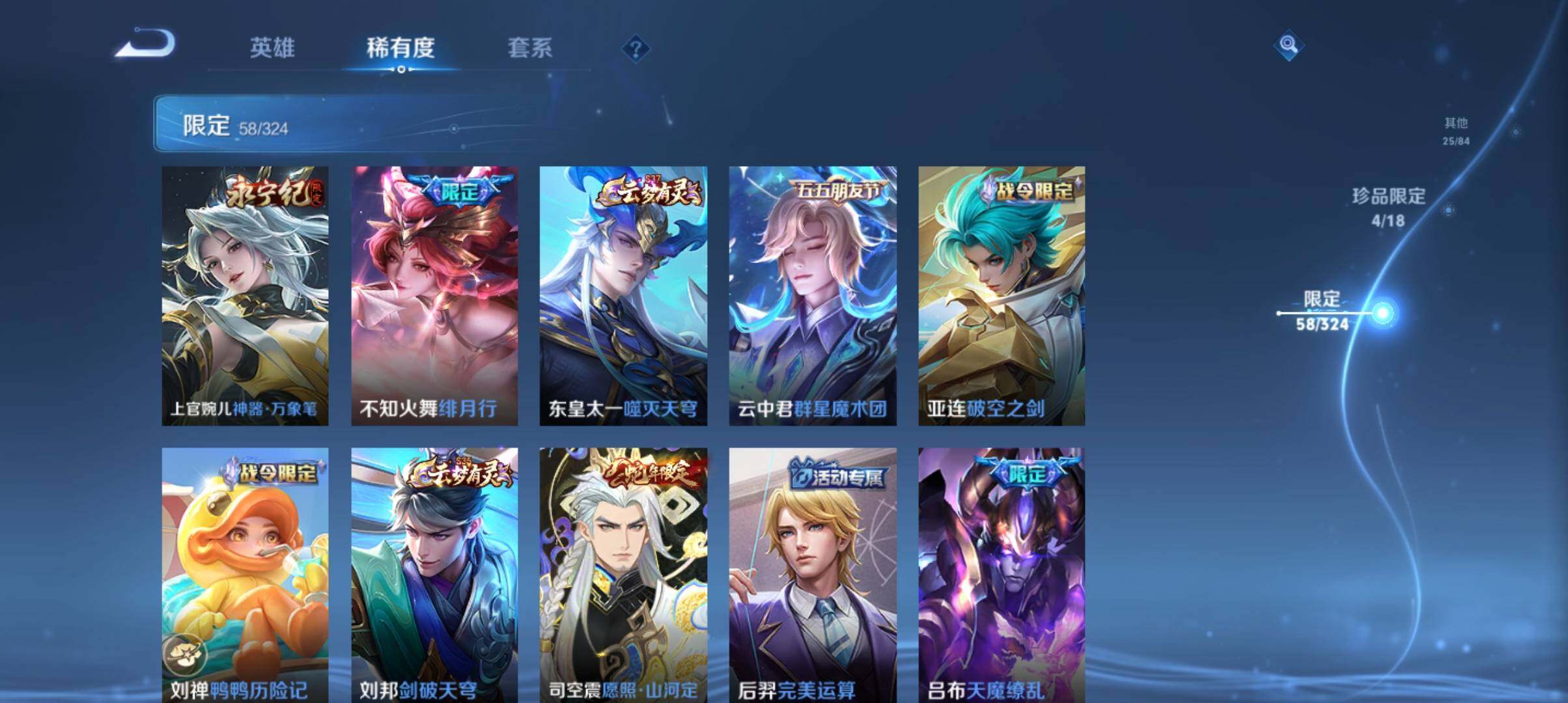 WZ033161746王者荣耀账号详情图12 WZ033161746王者荣耀账号详情图12