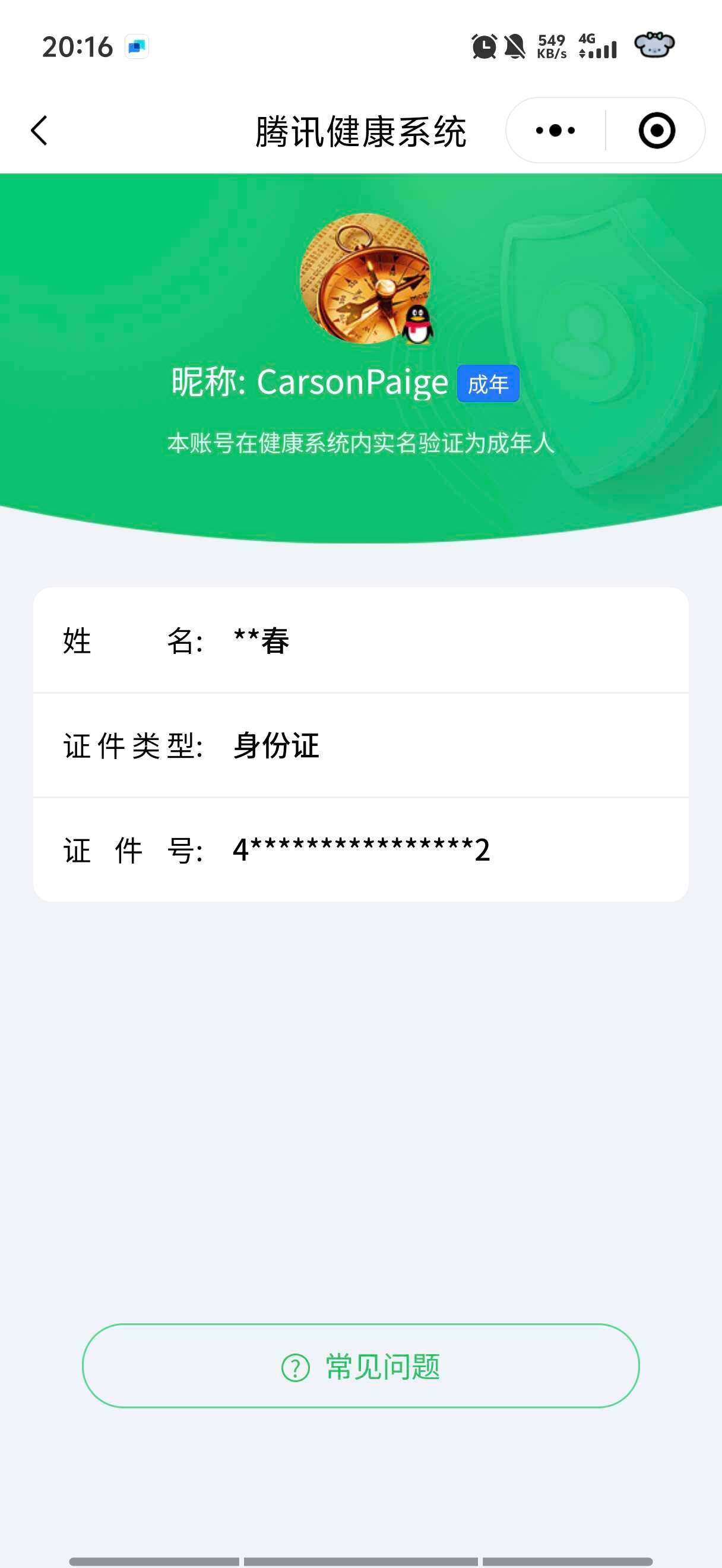 WZ033161746王者荣耀账号详情图13 WZ033161746王者荣耀账号详情图13