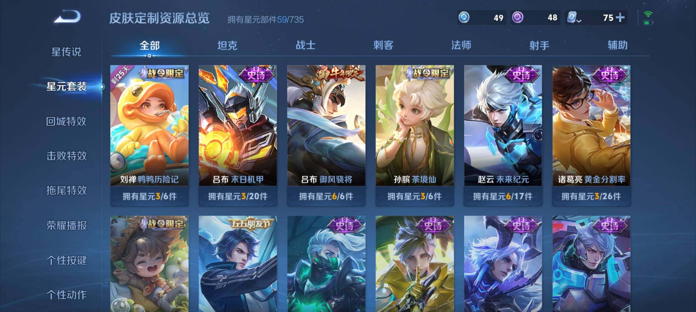 WZ033161746王者荣耀账号详情图14 WZ033161746王者荣耀账号详情图14