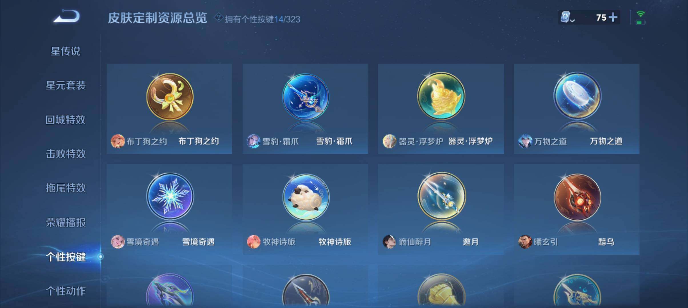 WZ033161746王者荣耀账号详情图18 WZ033161746王者荣耀账号详情图18