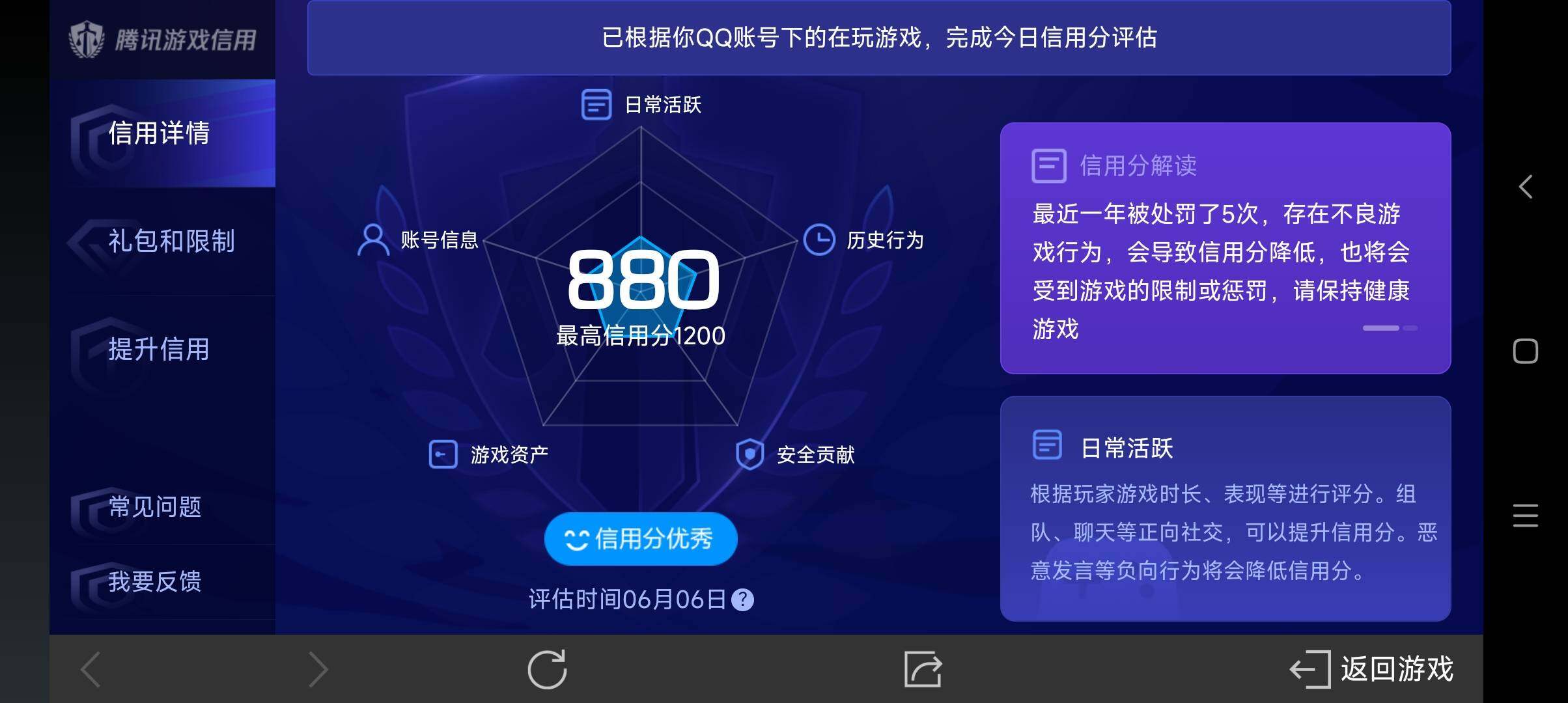 WZ033161746王者荣耀账号详情图19 WZ033161746王者荣耀账号详情图19