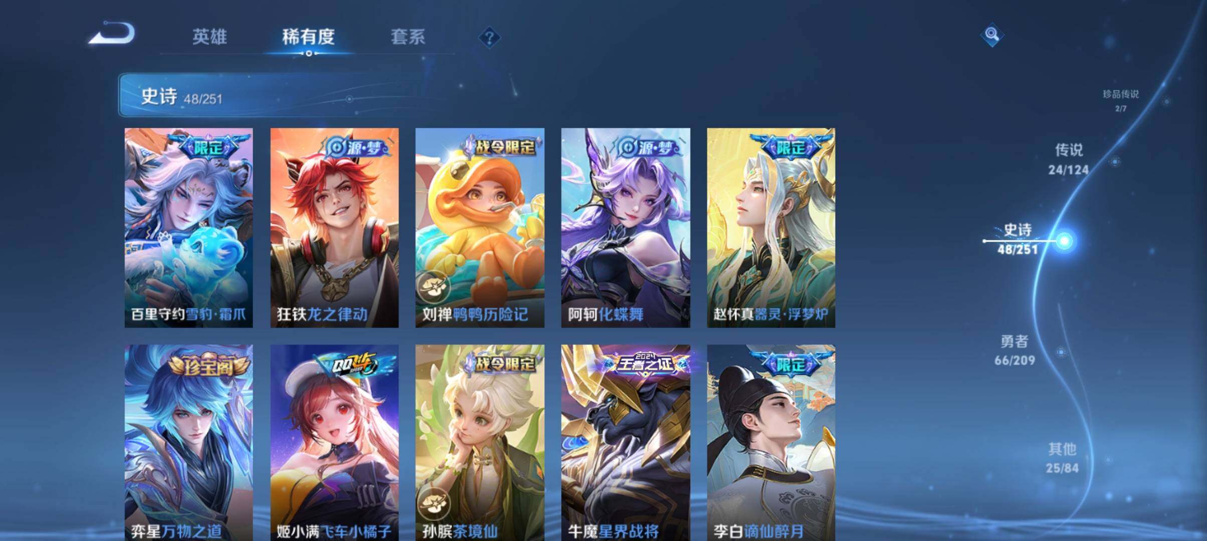 WZ033161746王者荣耀账号详情图21 WZ033161746王者荣耀账号详情图21