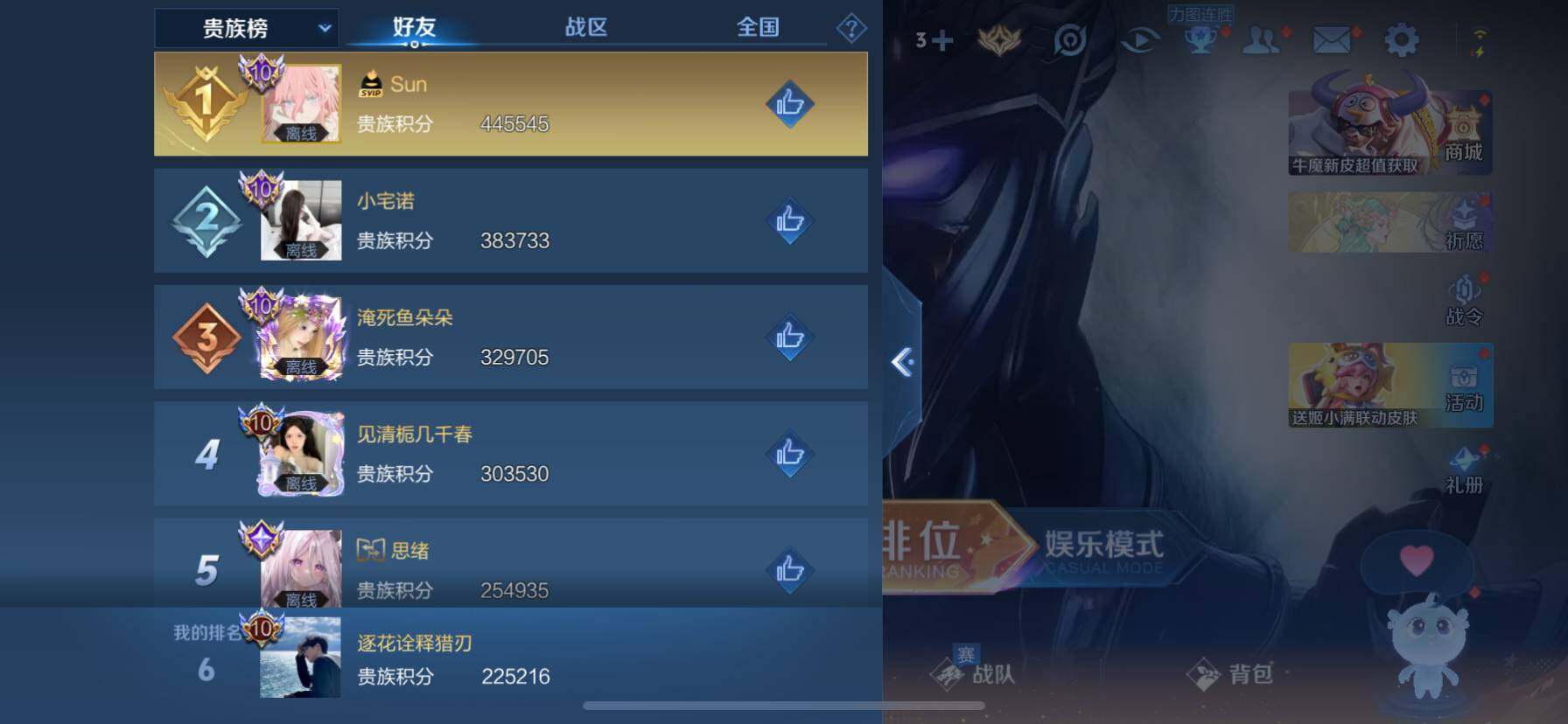 WZ033161687王者荣耀账号详情图7 WZ033161687王者荣耀账号详情图7
