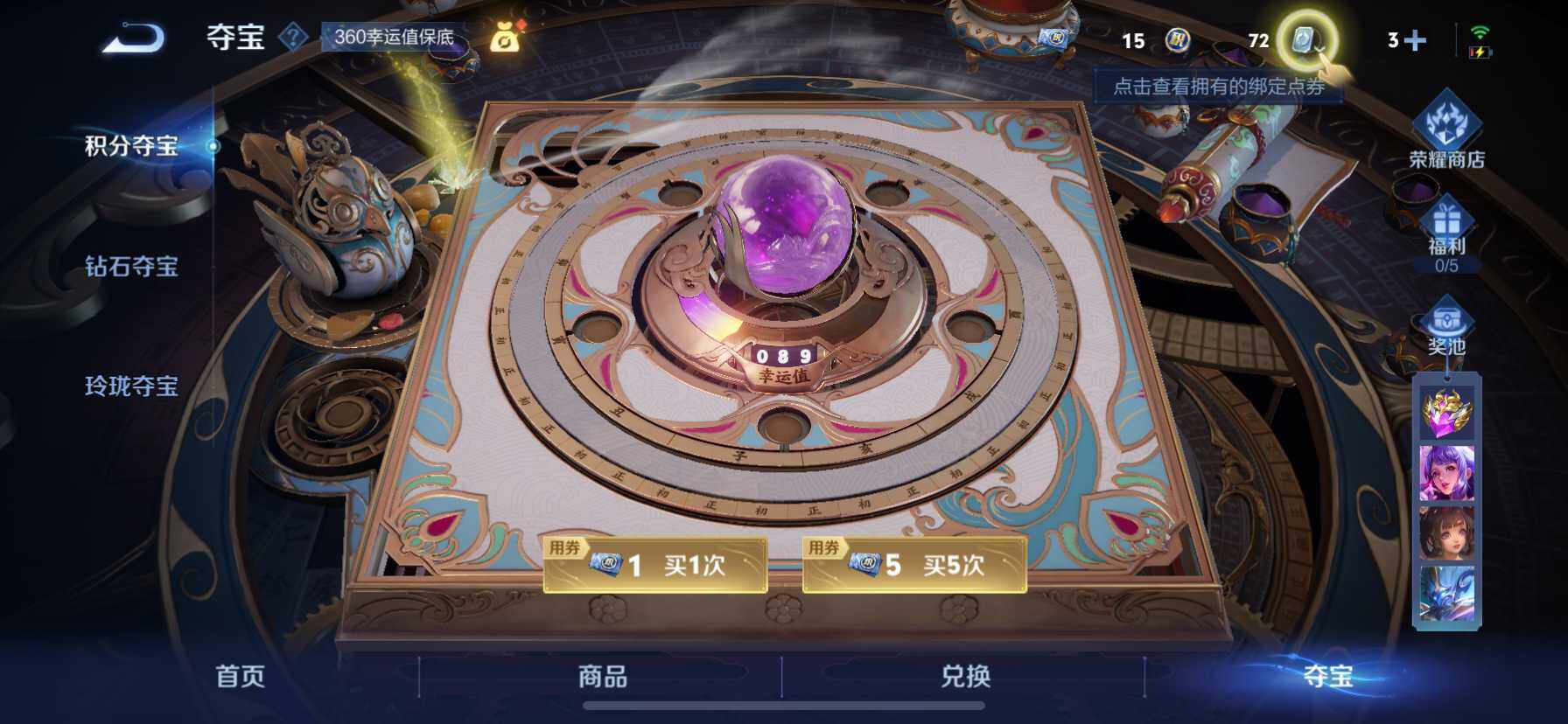WZ033161687王者荣耀账号详情图8 WZ033161687王者荣耀账号详情图8