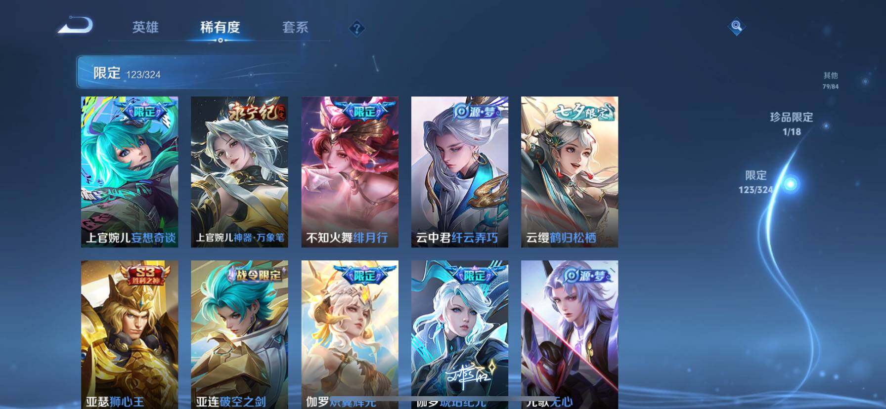 WZ033161687王者荣耀账号详情图9 WZ033161687王者荣耀账号详情图9