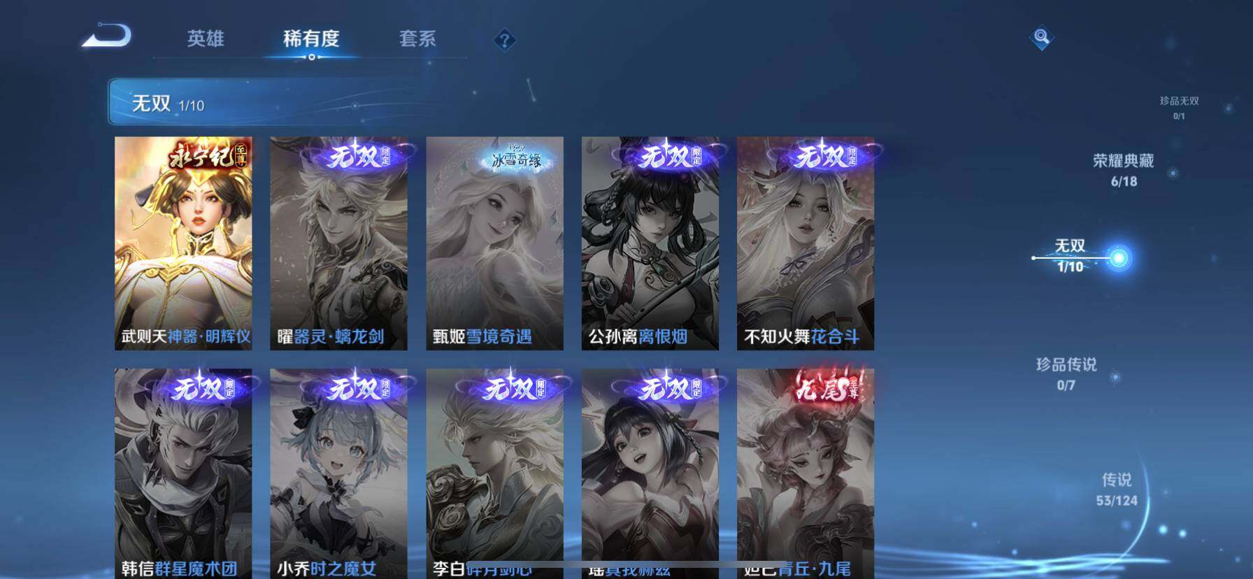WZ033161687王者荣耀账号详情图11 WZ033161687王者荣耀账号详情图11