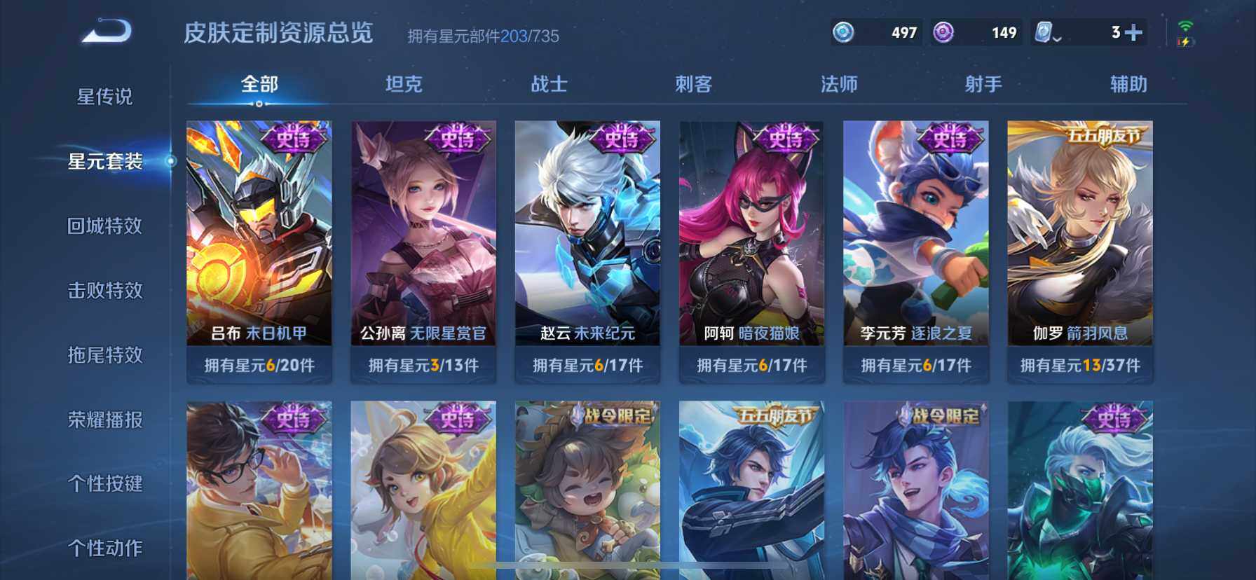 WZ033161687王者荣耀账号详情图16 WZ033161687王者荣耀账号详情图16
