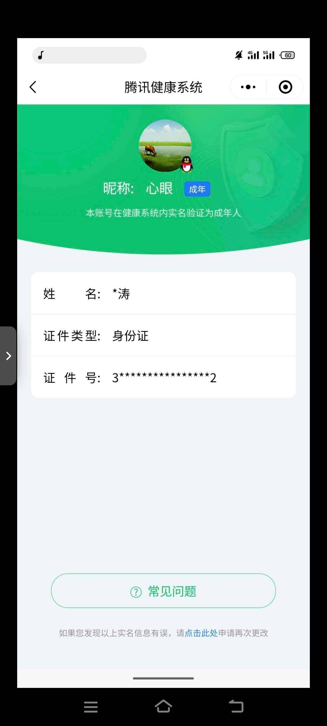 WZ033161687王者荣耀账号详情图19 WZ033161687王者荣耀账号详情图19