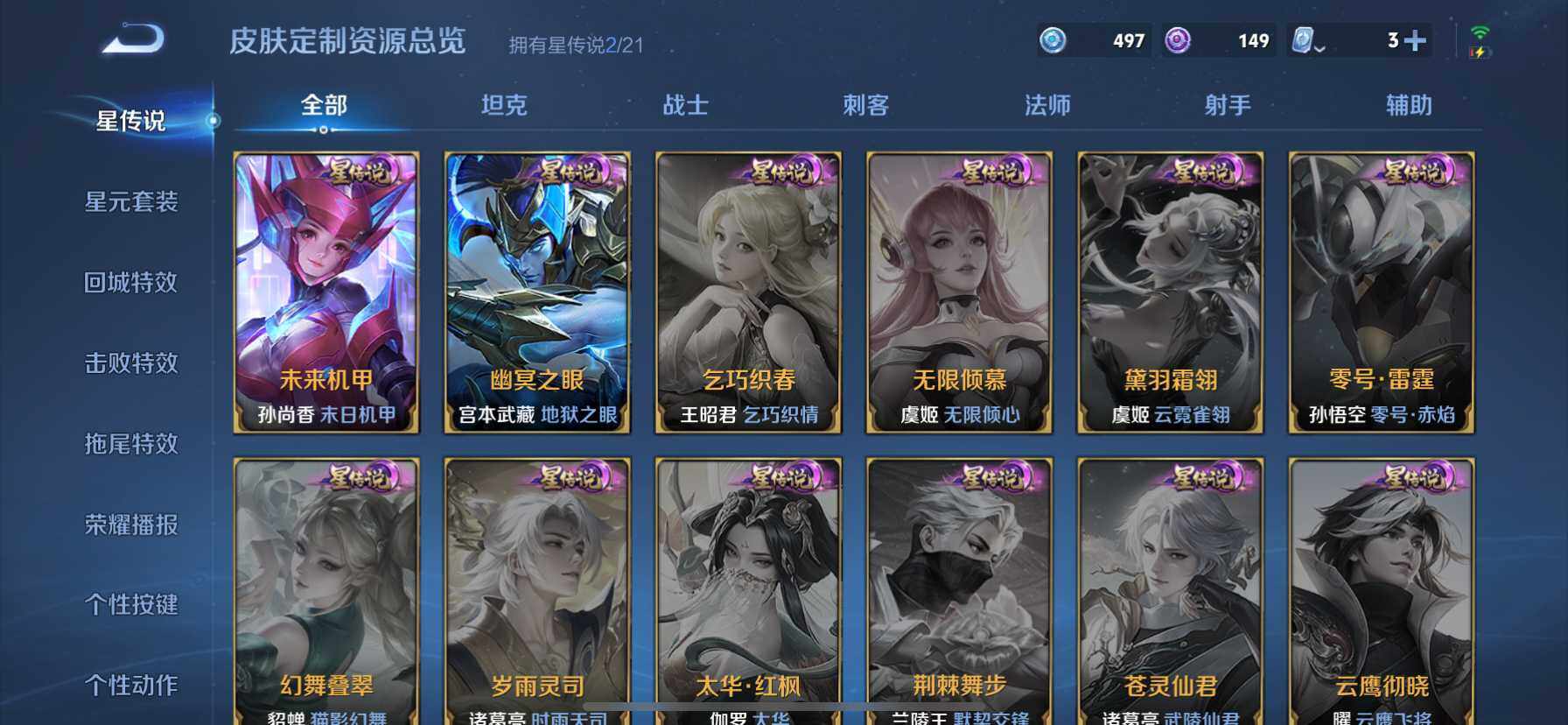 WZ033161687王者荣耀账号详情图20 WZ033161687王者荣耀账号详情图20