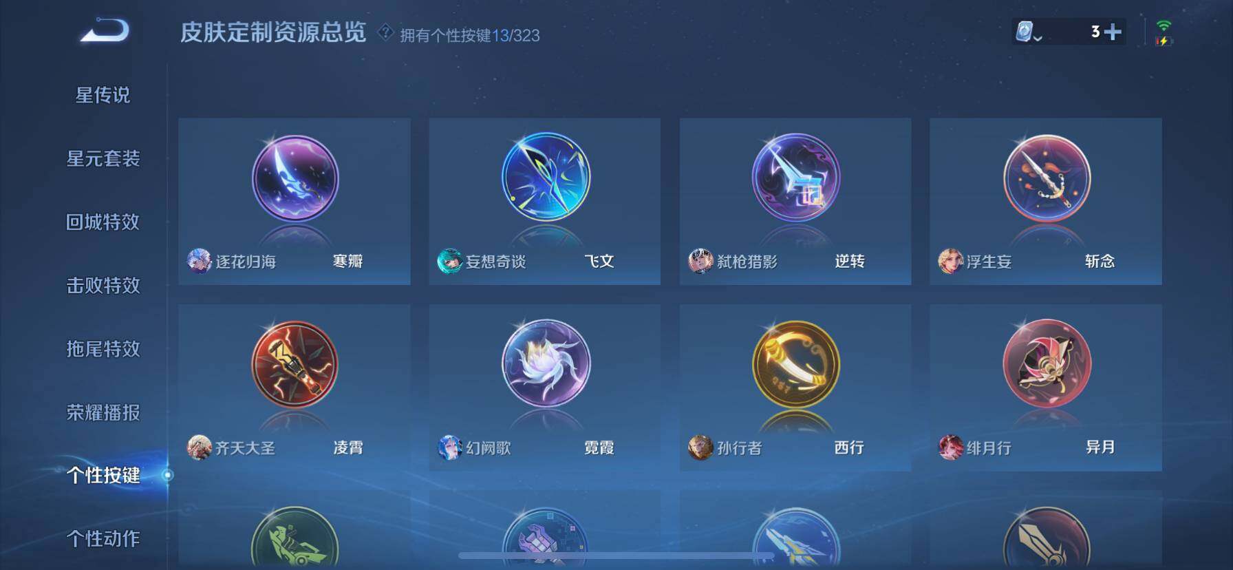 WZ033161687王者荣耀账号详情图25 WZ033161687王者荣耀账号详情图25