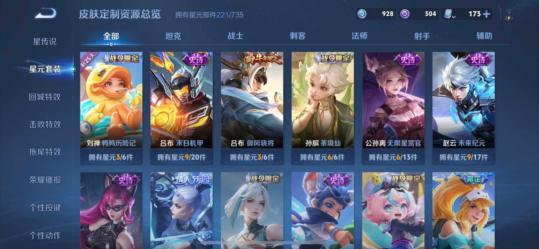 WZ033161733王者荣耀账号详情图8 WZ033161733王者荣耀账号详情图8
