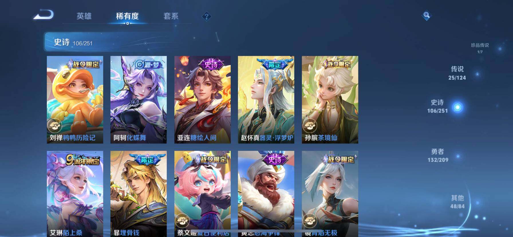 WZ033161733王者荣耀账号详情图11 WZ033161733王者荣耀账号详情图11