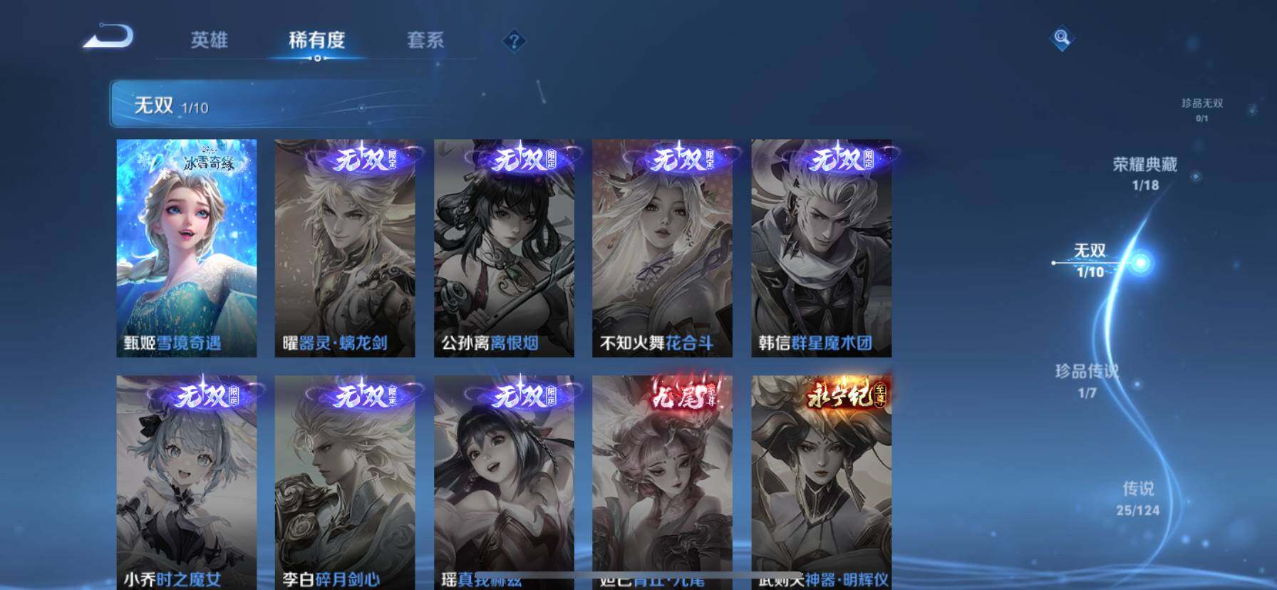 WZ033161733王者荣耀账号详情图13 WZ033161733王者荣耀账号详情图13
