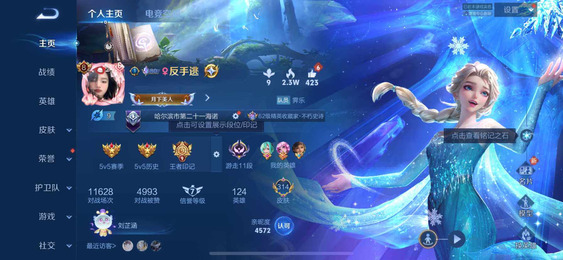 WZ033161733王者荣耀账号详情图14 WZ033161733王者荣耀账号详情图14