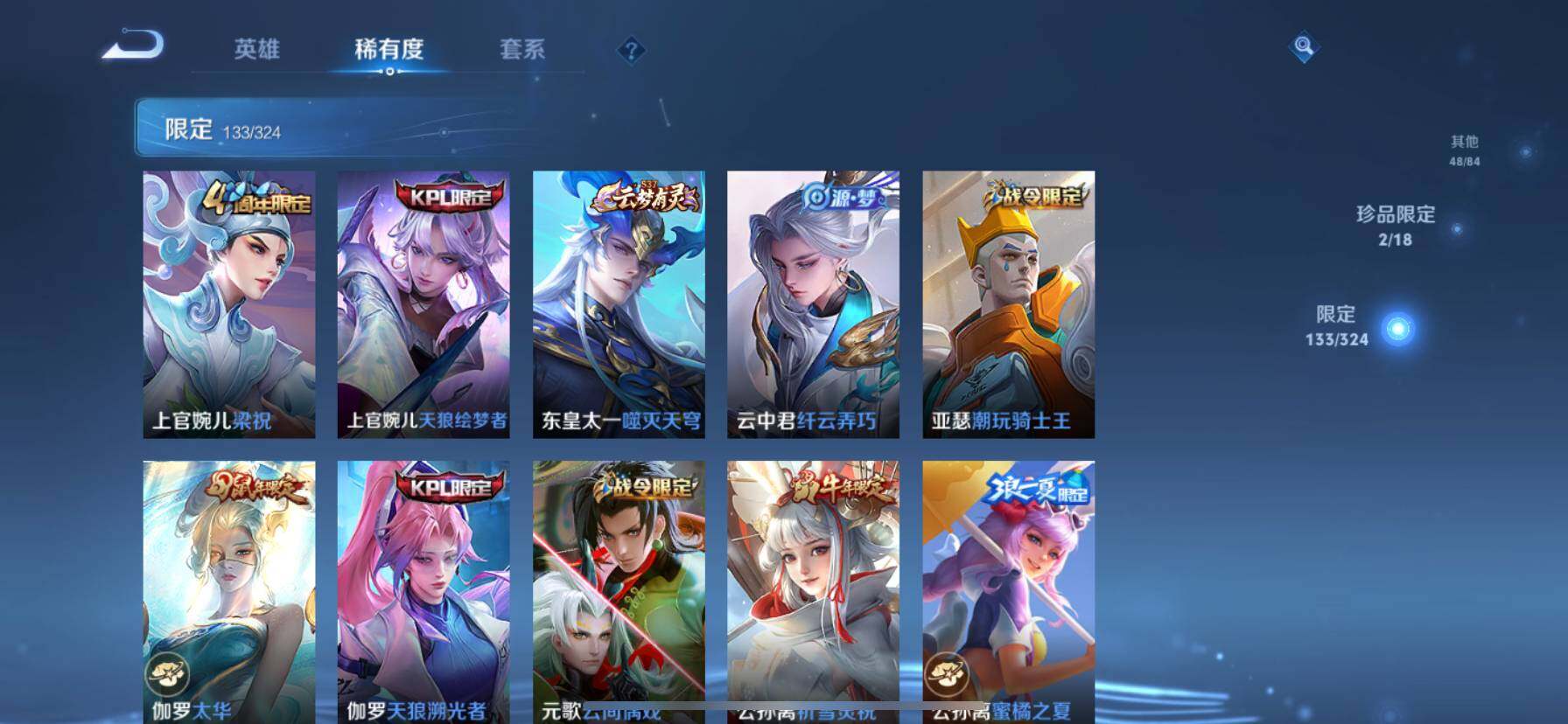 WZ033161733王者荣耀账号详情图16 WZ033161733王者荣耀账号详情图16