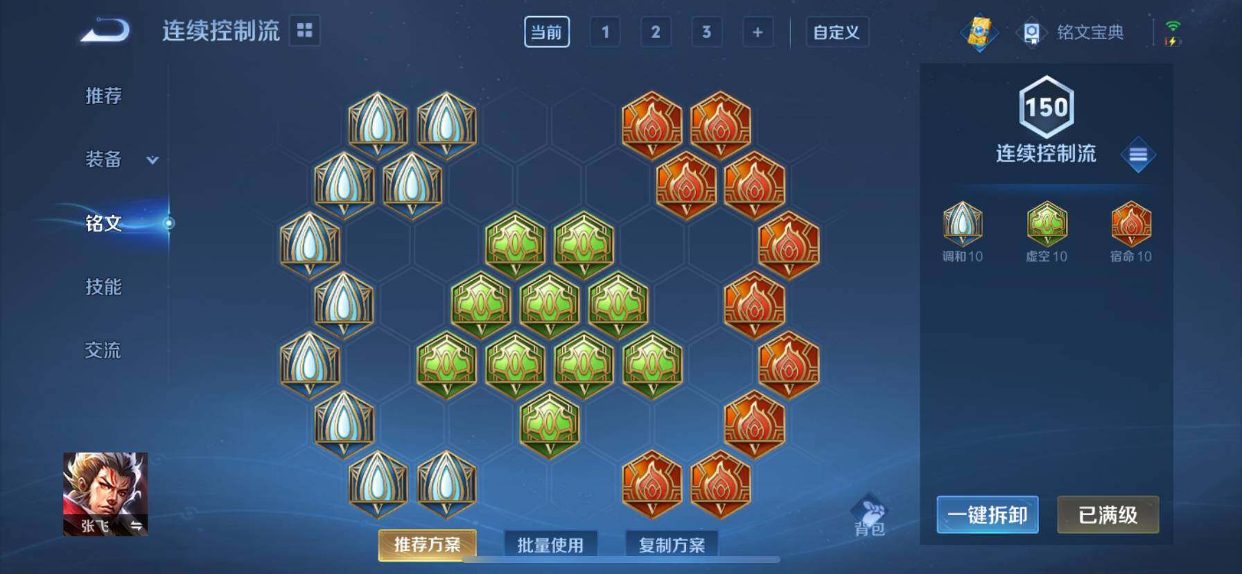 WZ033161733王者荣耀账号详情图17 WZ033161733王者荣耀账号详情图17