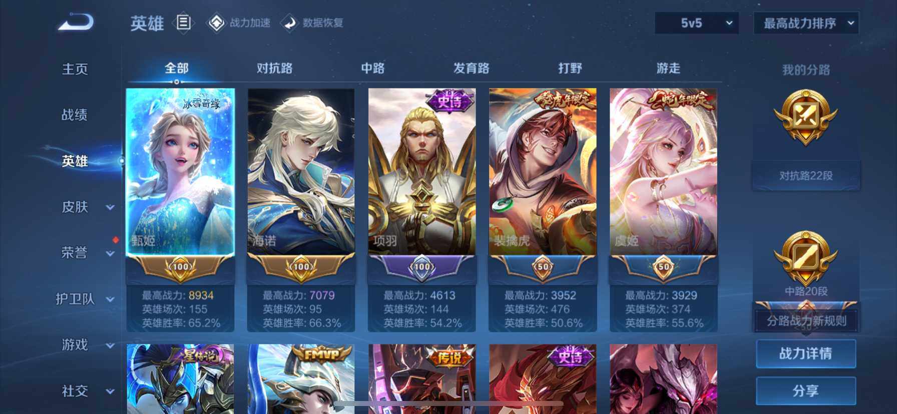 WZ033161733王者荣耀账号详情图19 WZ033161733王者荣耀账号详情图19