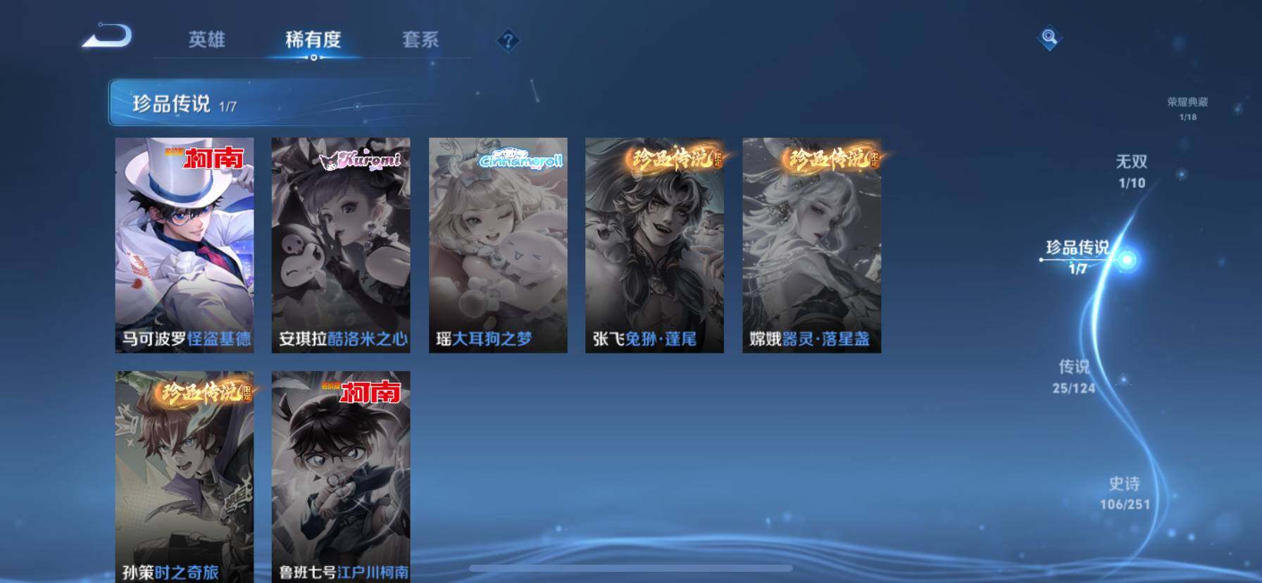 WZ033161733王者荣耀账号详情图23 WZ033161733王者荣耀账号详情图23