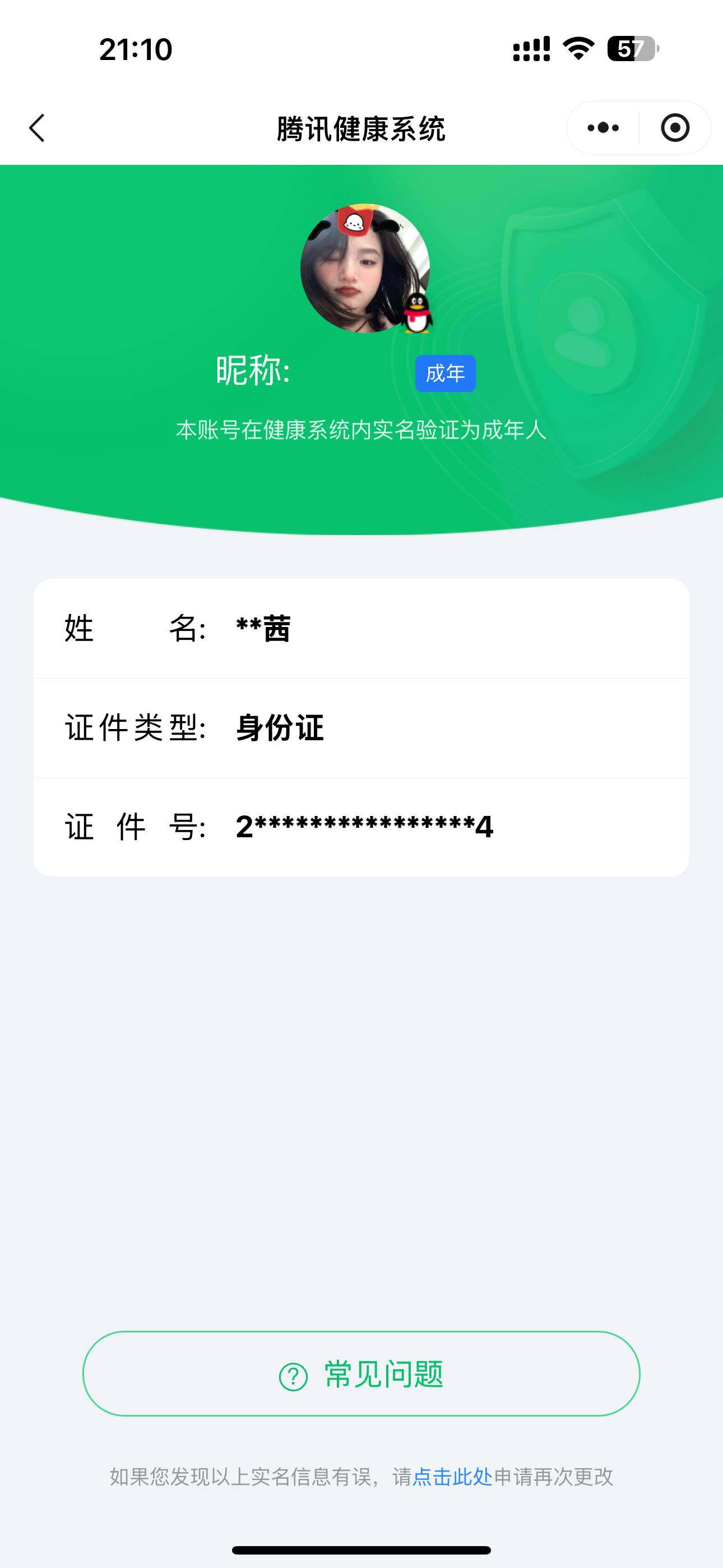 WZ033161733王者荣耀账号详情图25 WZ033161733王者荣耀账号详情图25