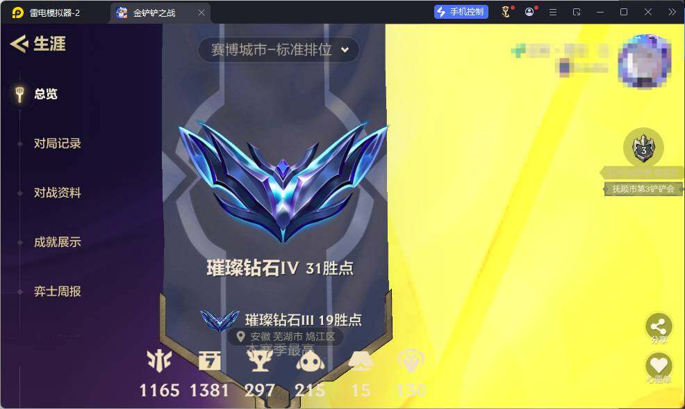 JCCEY31484金铲铲之战账号详情图4 JCCEY31484金铲铲之战账号详情图4