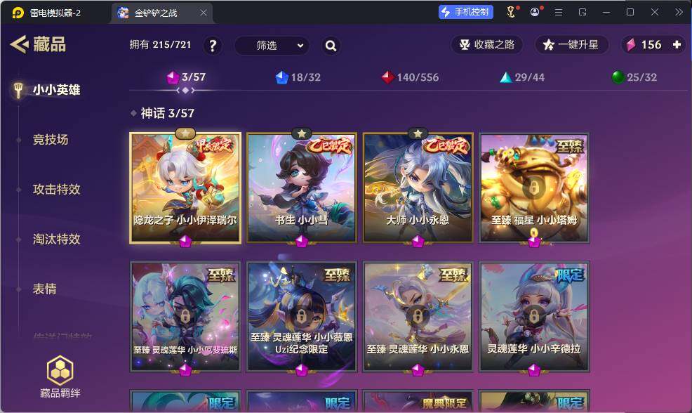 JCCEY31484金铲铲之战账号详情图3 JCCEY31484金铲铲之战账号详情图3