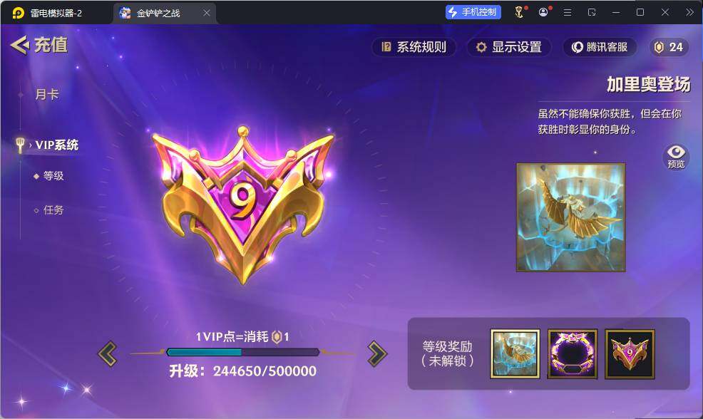 JCCEY31484金铲铲之战账号详情图5 JCCEY31484金铲铲之战账号详情图5