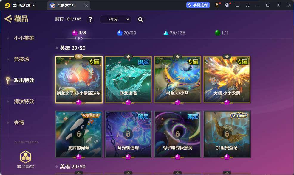 JCCEY31484金铲铲之战账号详情图6 JCCEY31484金铲铲之战账号详情图6