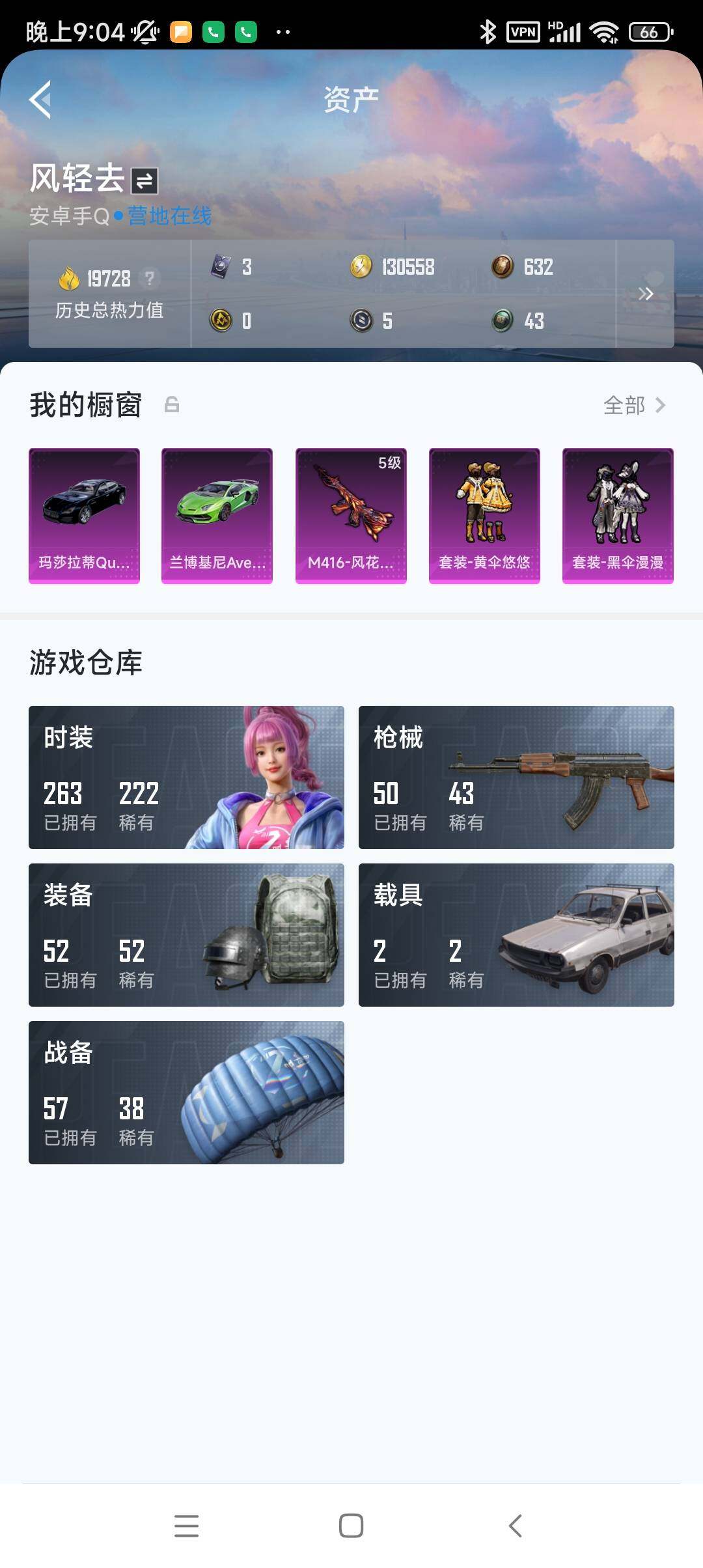 WZ033161721王者荣耀账号详情图6 WZ033161721王者荣耀账号详情图6