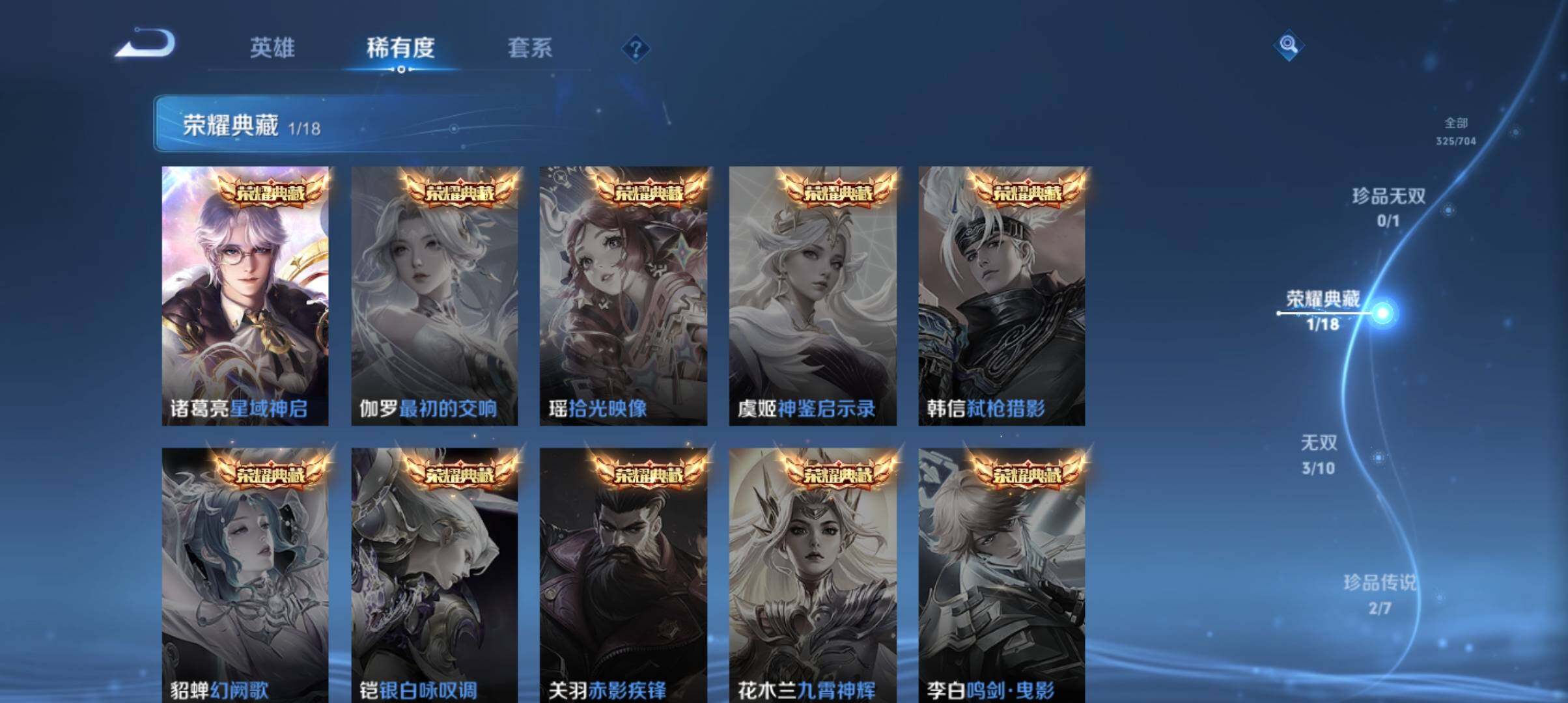 WZ033161721王者荣耀账号详情图7 WZ033161721王者荣耀账号详情图7