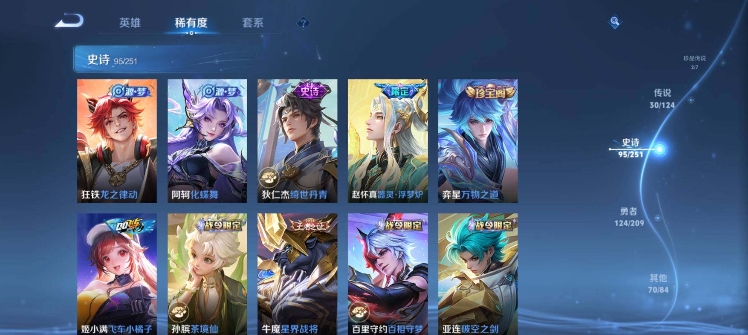 WZ033161721王者荣耀账号详情图8 WZ033161721王者荣耀账号详情图8