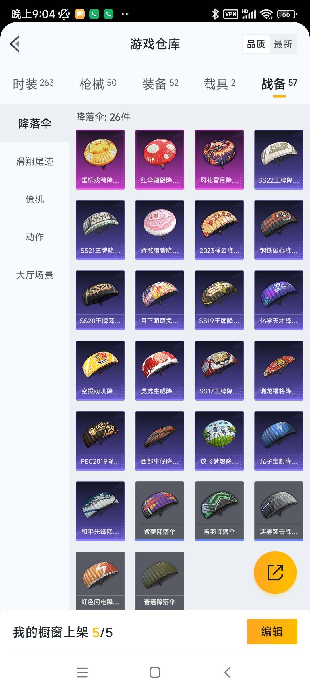 WZ033161721王者荣耀账号详情图9 WZ033161721王者荣耀账号详情图9