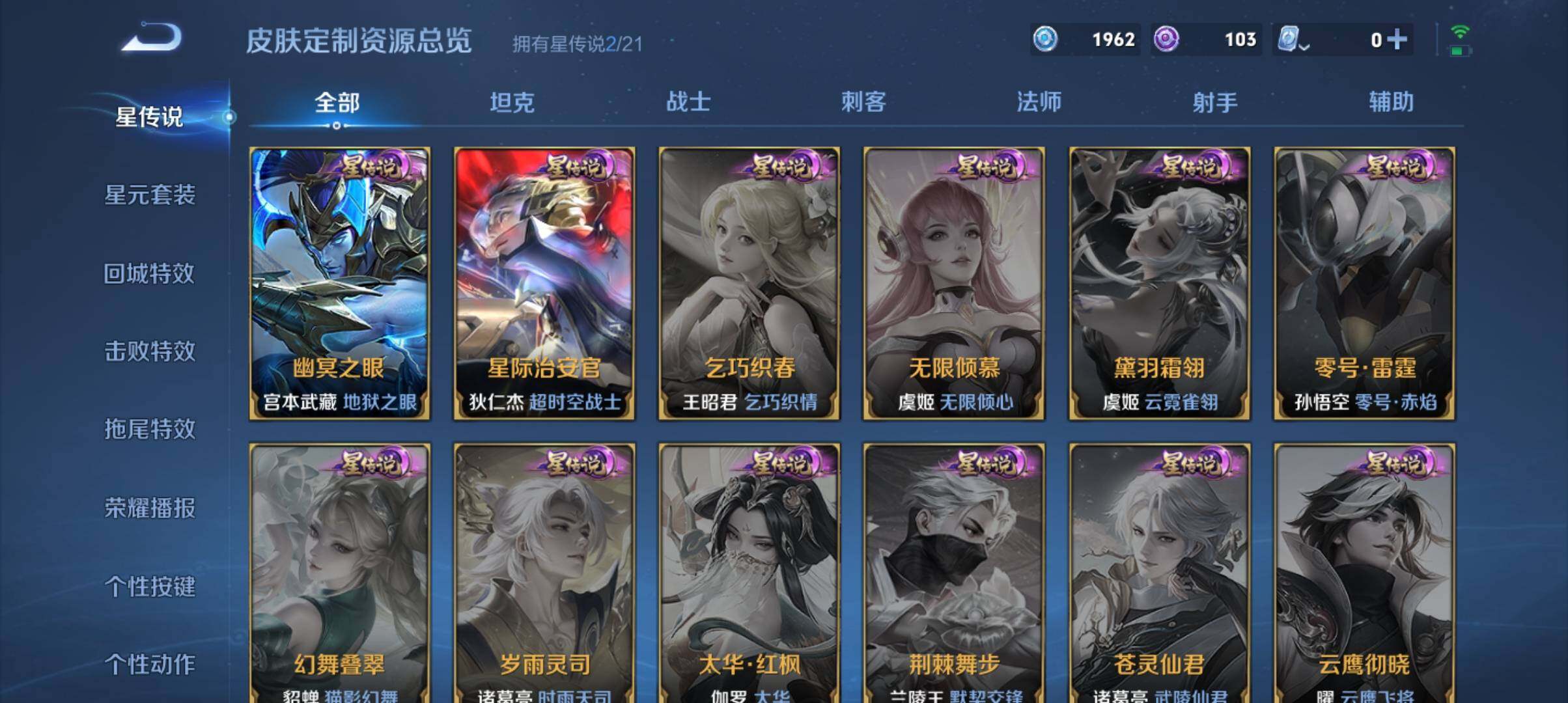 WZ033161721王者荣耀账号详情图14 WZ033161721王者荣耀账号详情图14