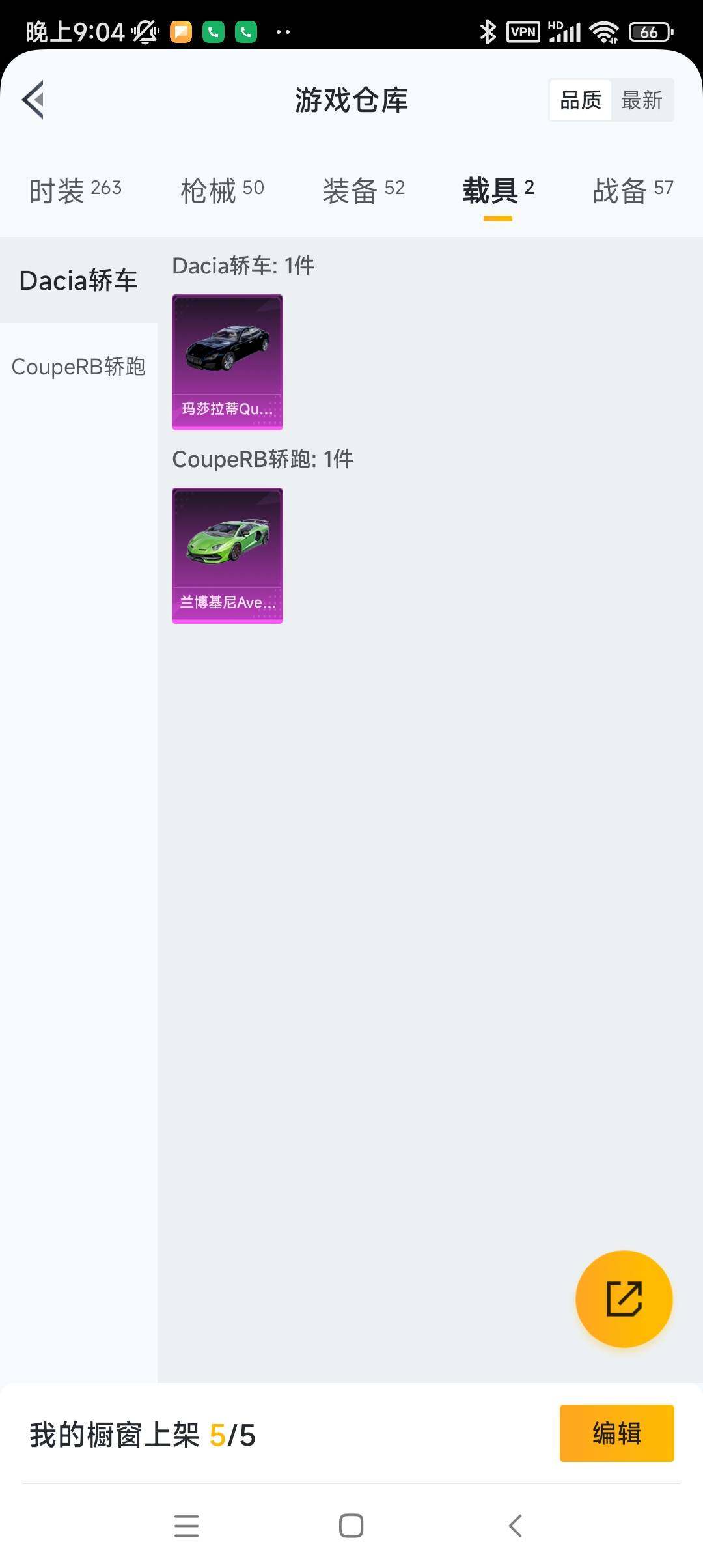 WZ033161721王者荣耀账号详情图15 WZ033161721王者荣耀账号详情图15