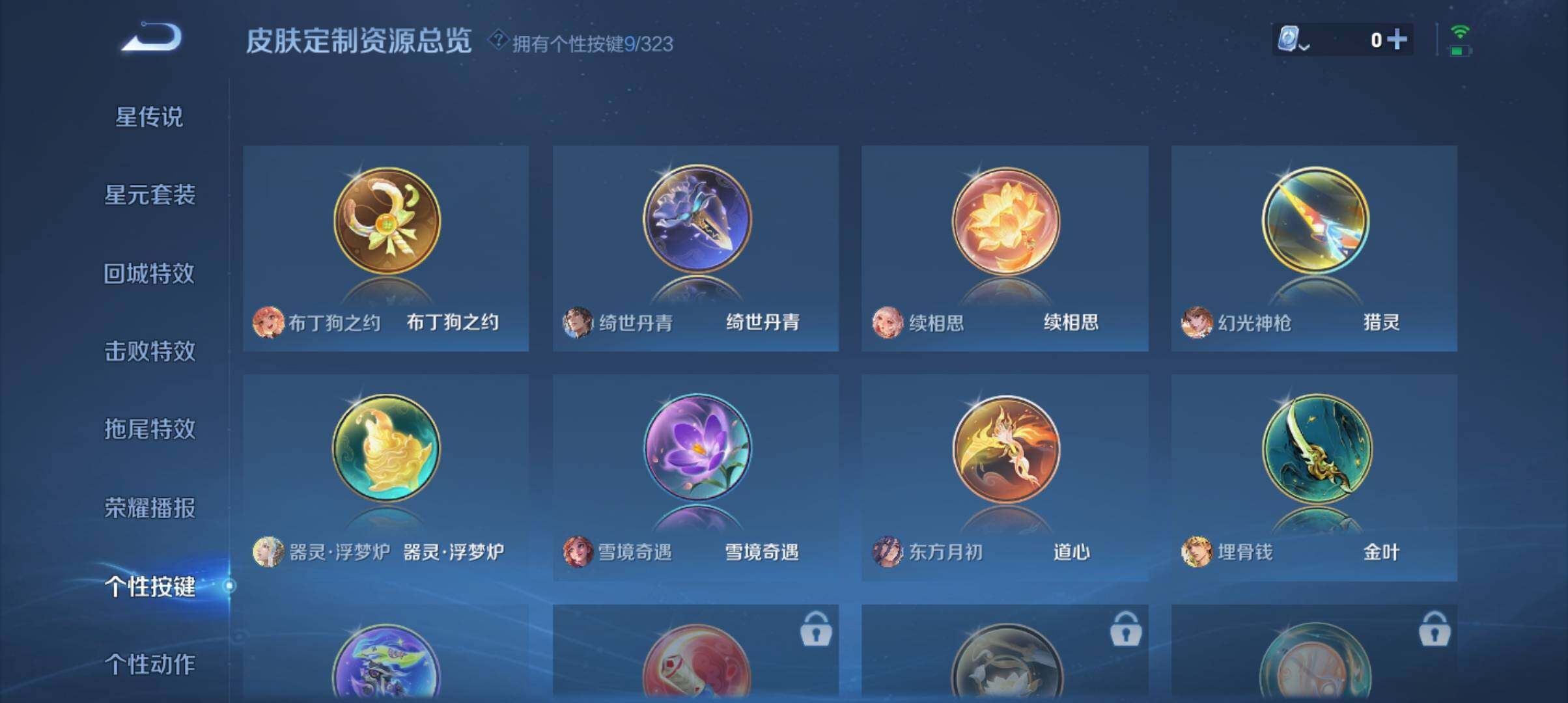 WZ033161721王者荣耀账号详情图16 WZ033161721王者荣耀账号详情图16