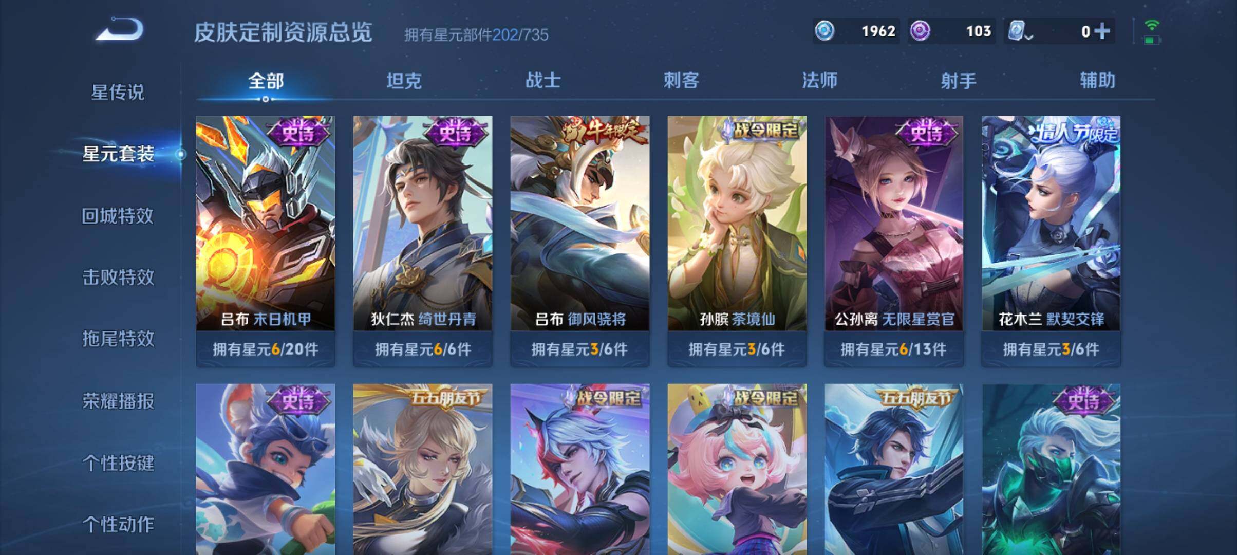 WZ033161721王者荣耀账号详情图17 WZ033161721王者荣耀账号详情图17