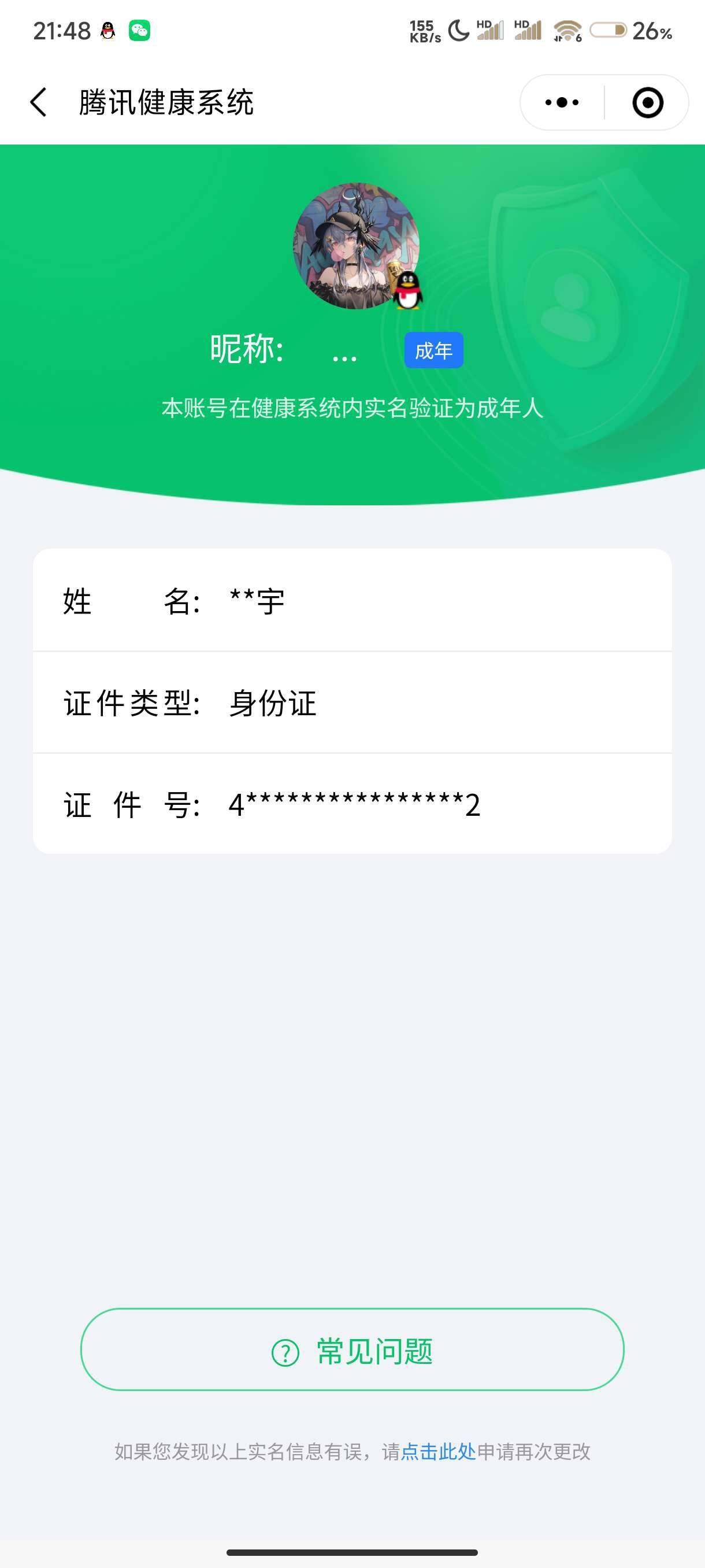 WZ033161721王者荣耀账号详情图20 WZ033161721王者荣耀账号详情图20