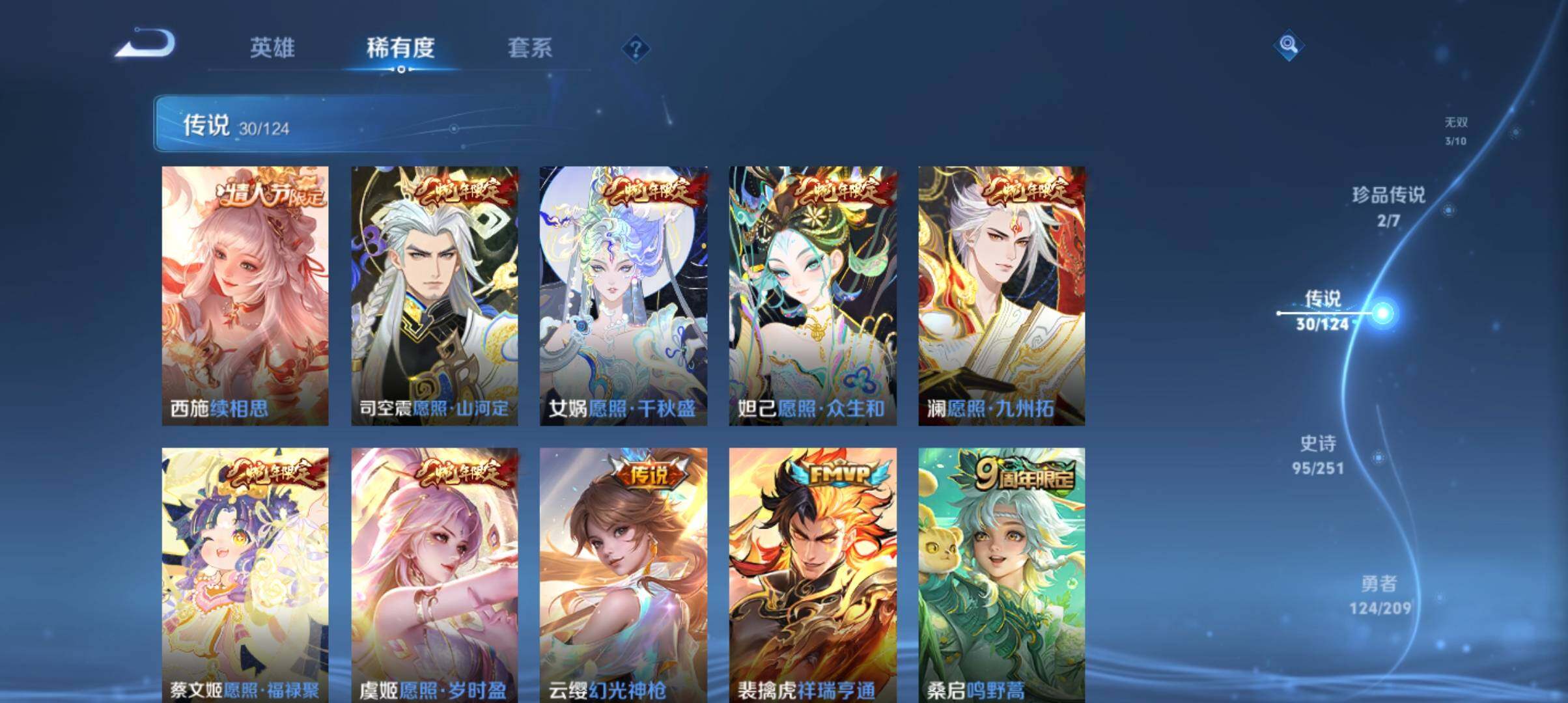 WZ033161721王者荣耀账号详情图21 WZ033161721王者荣耀账号详情图21