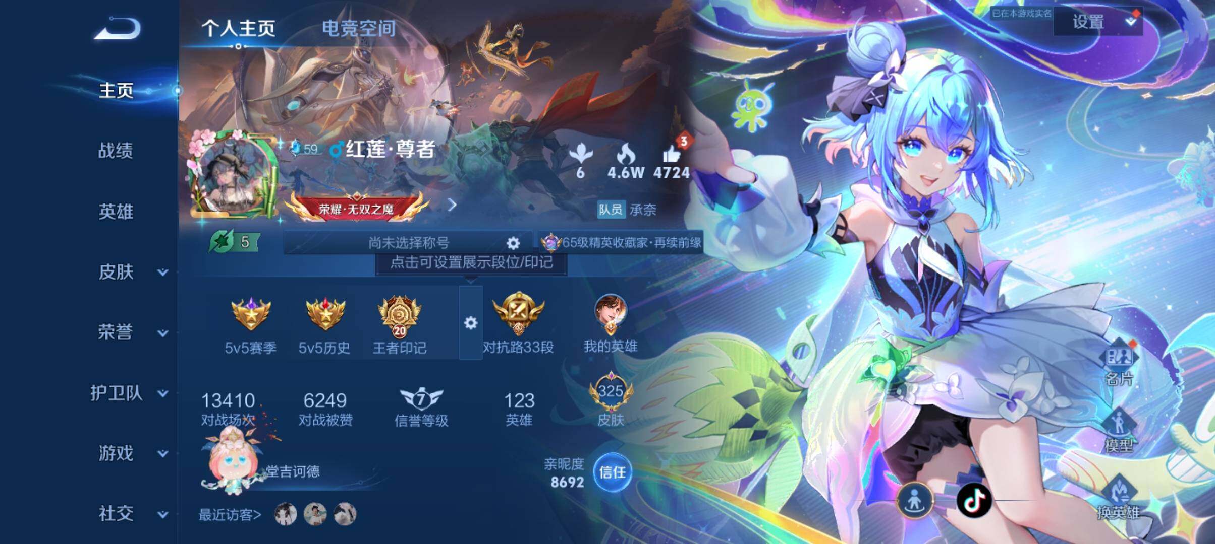 WZ033161721王者荣耀账号详情图24 WZ033161721王者荣耀账号详情图24
