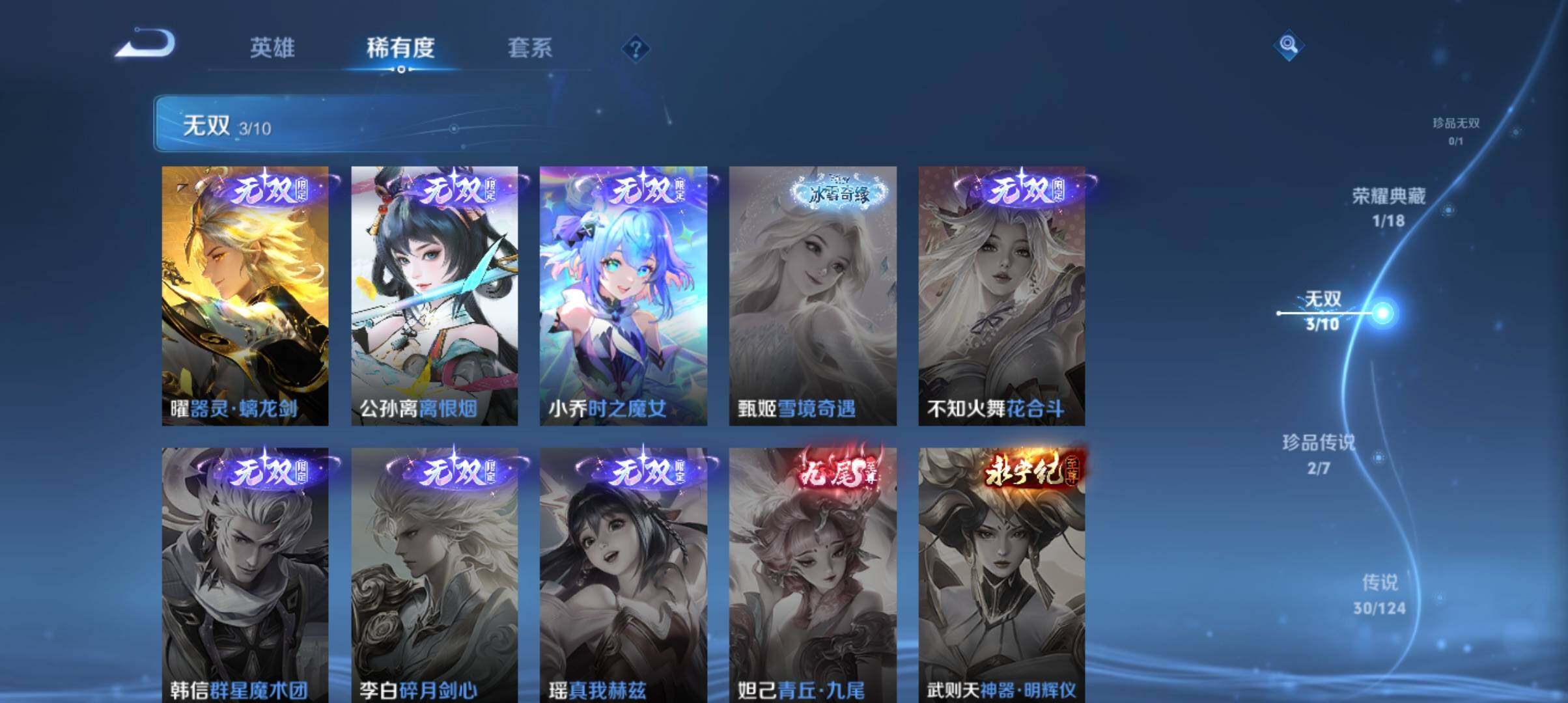 WZ033161721王者荣耀账号详情图25 WZ033161721王者荣耀账号详情图25