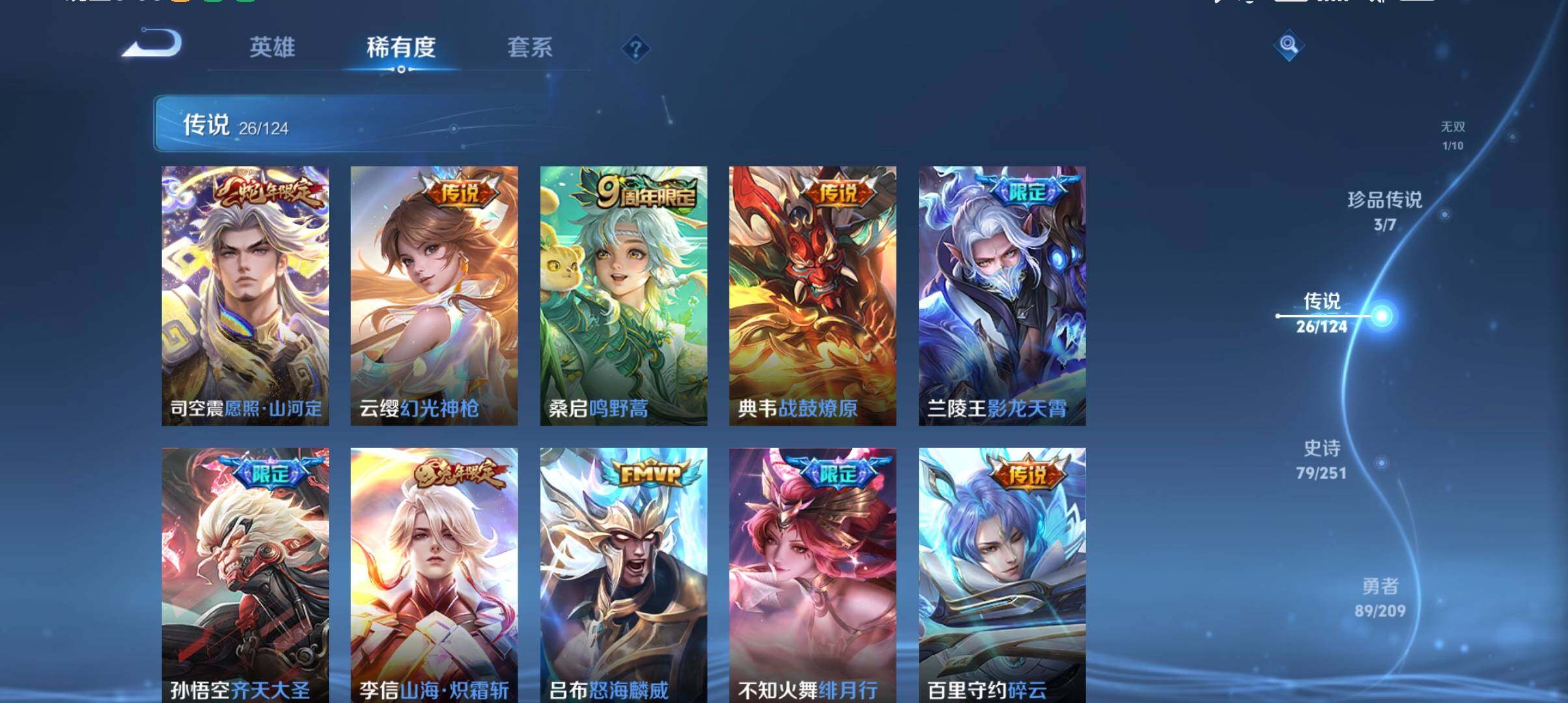 WZ033161742王者荣耀账号详情图7 WZ033161742王者荣耀账号详情图7